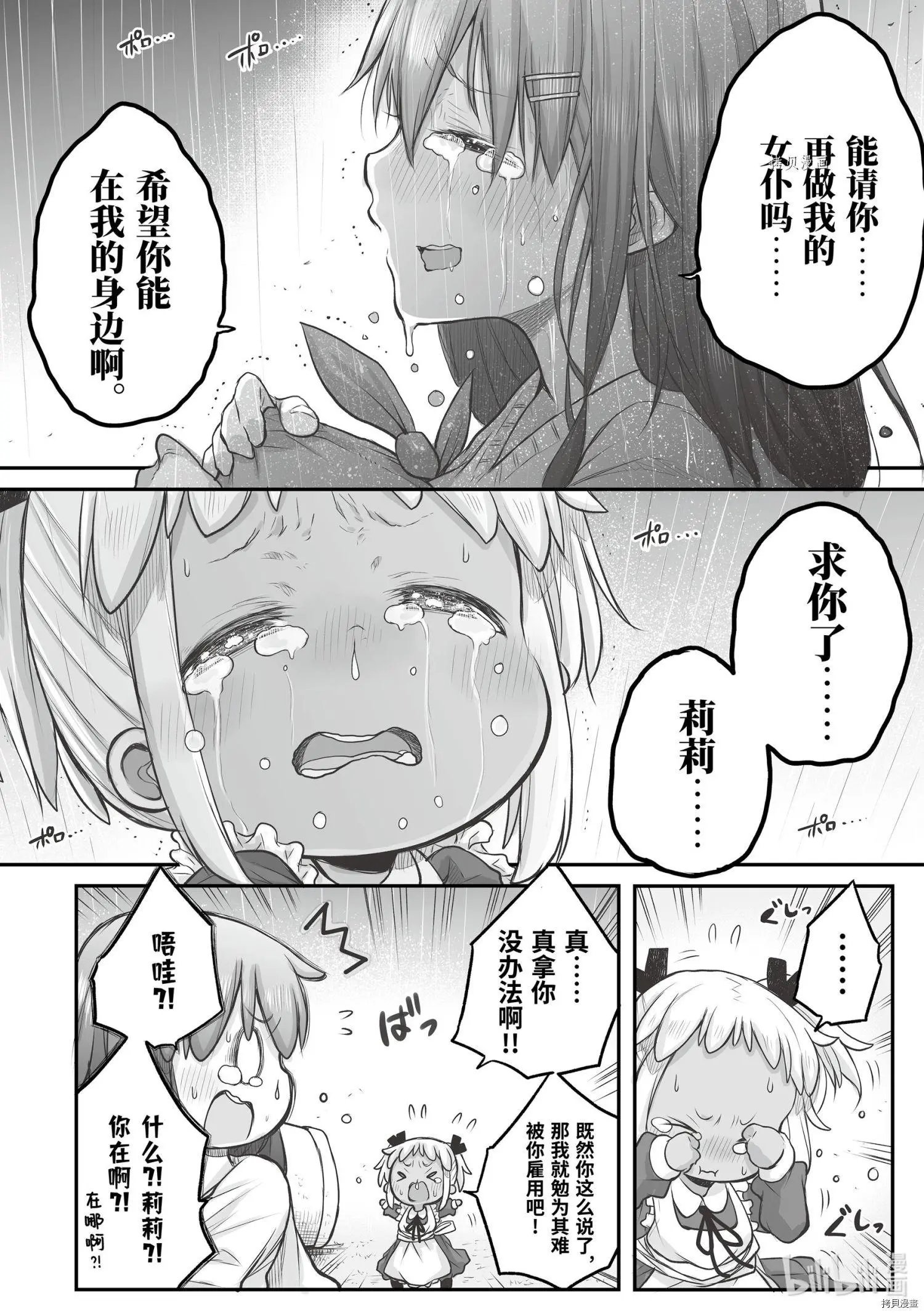 第56话