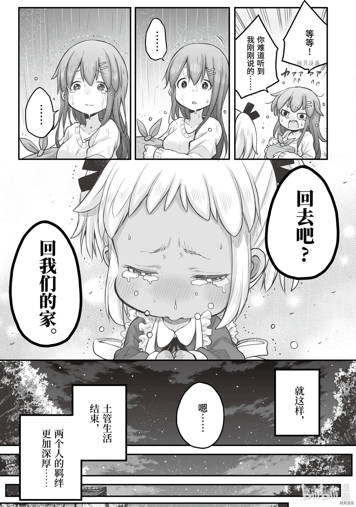 第56话