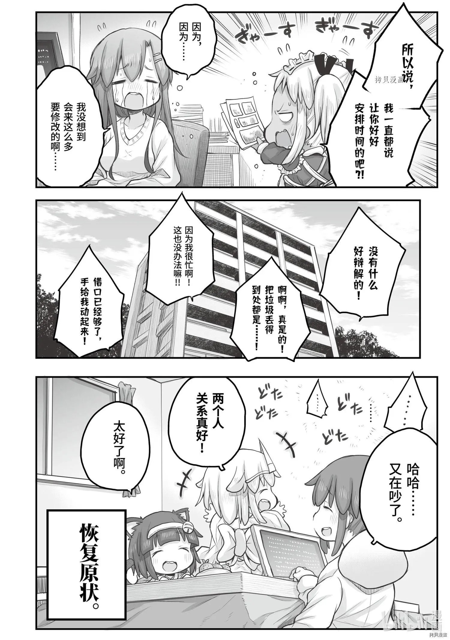 第56话