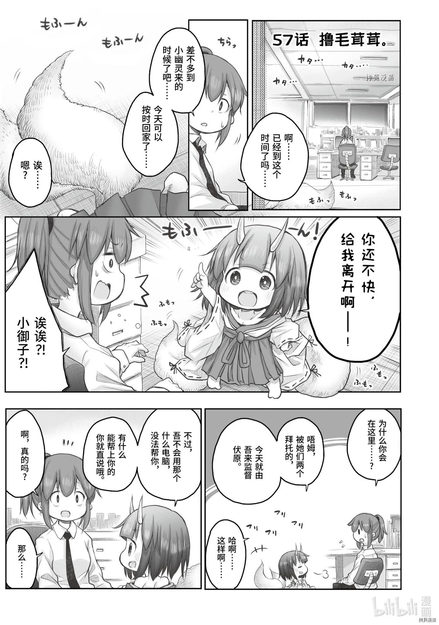 第57话