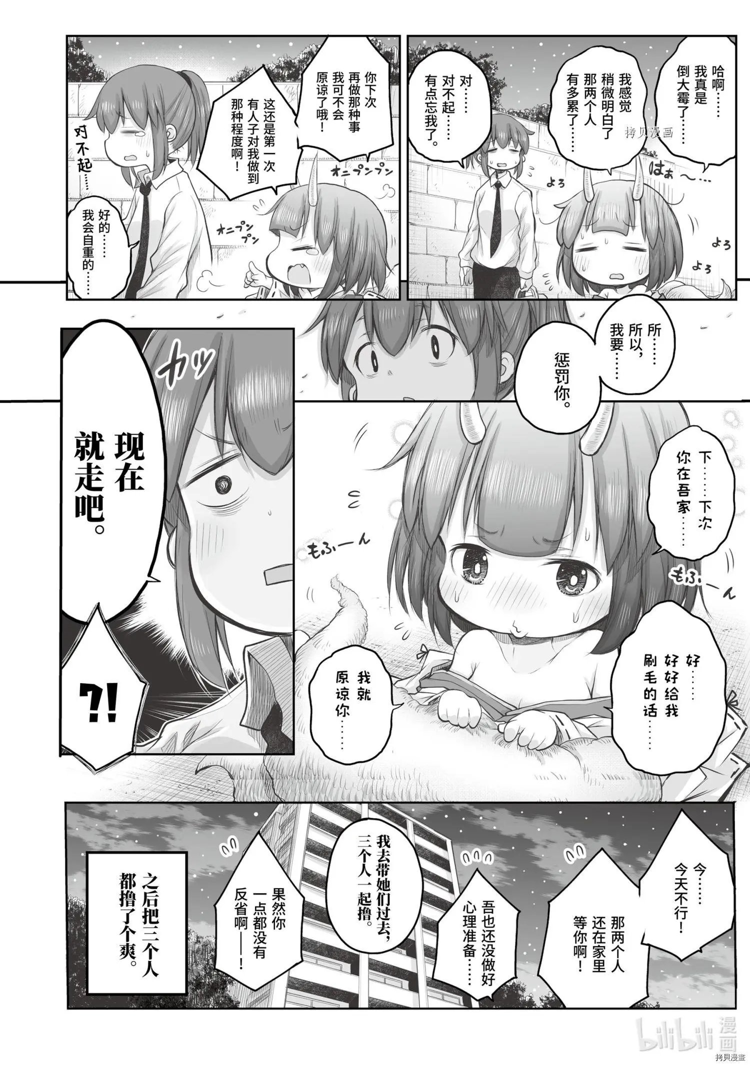 第57话
