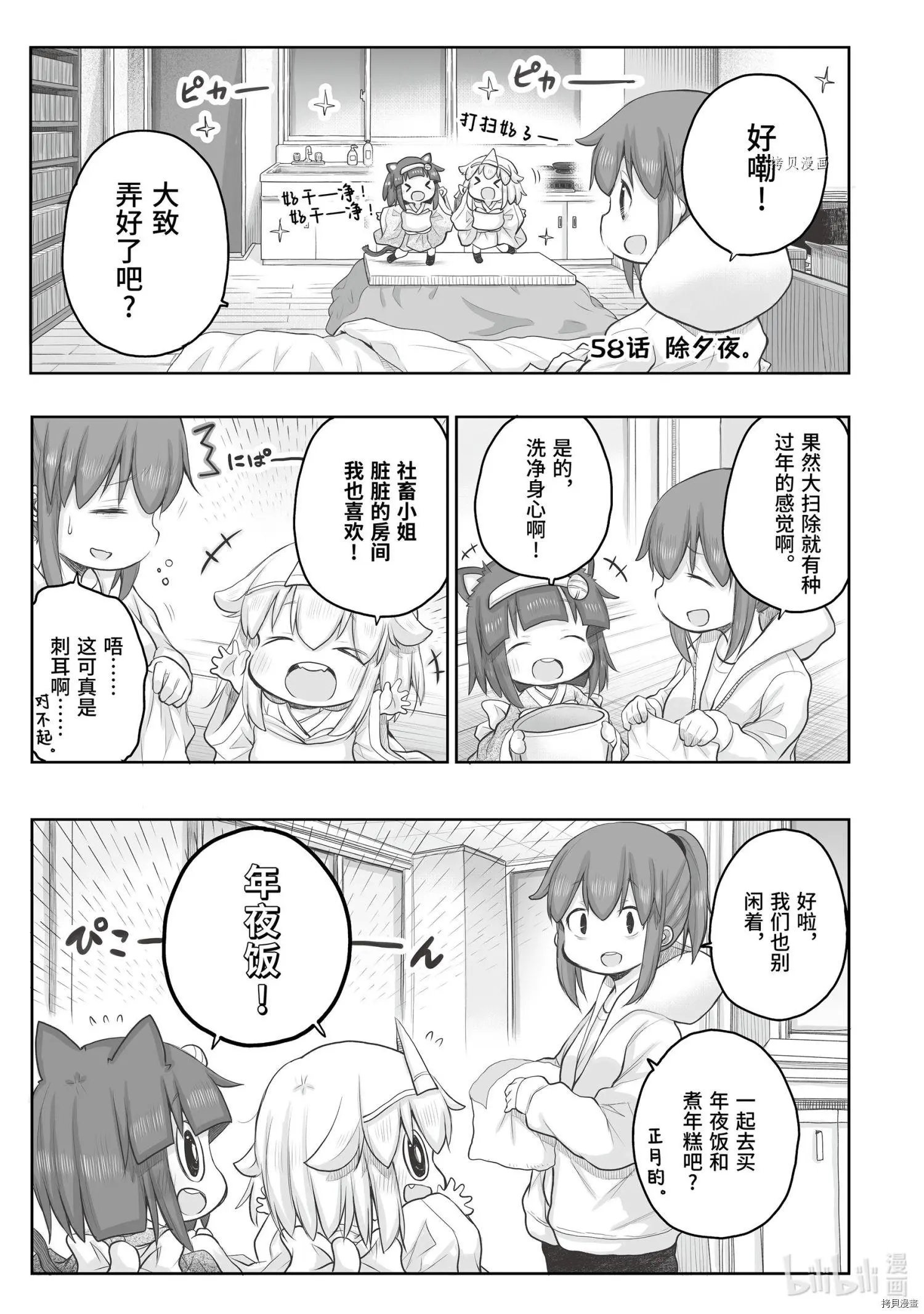 第58话