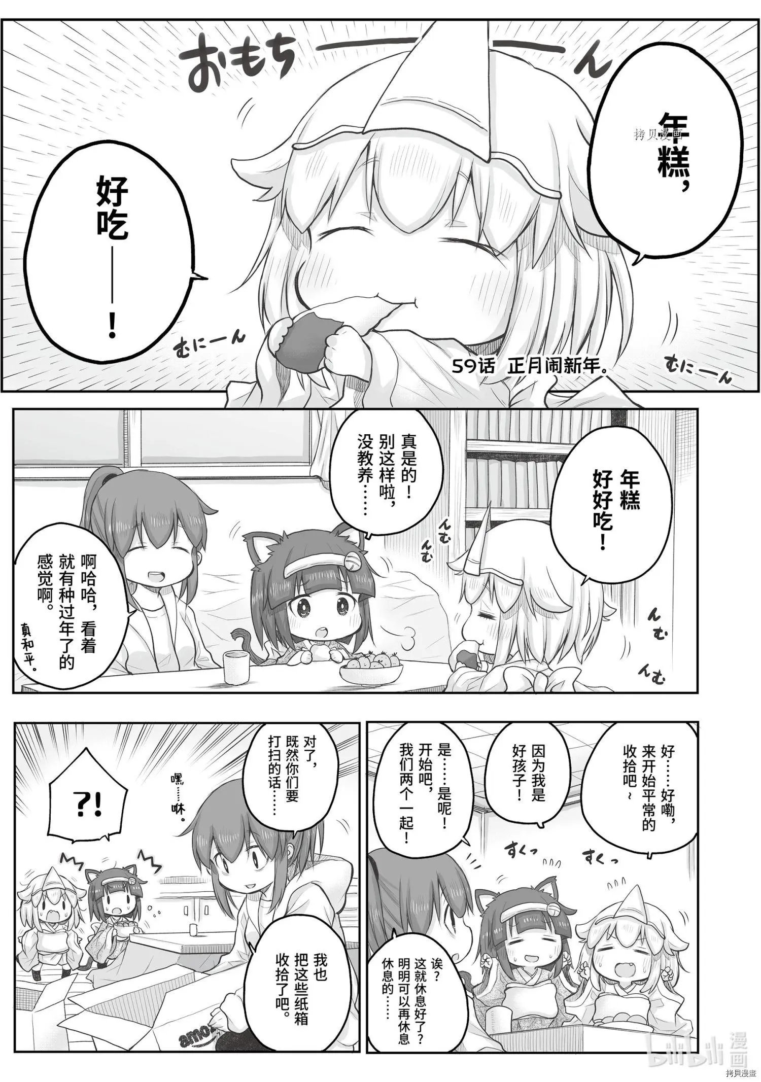 第59话