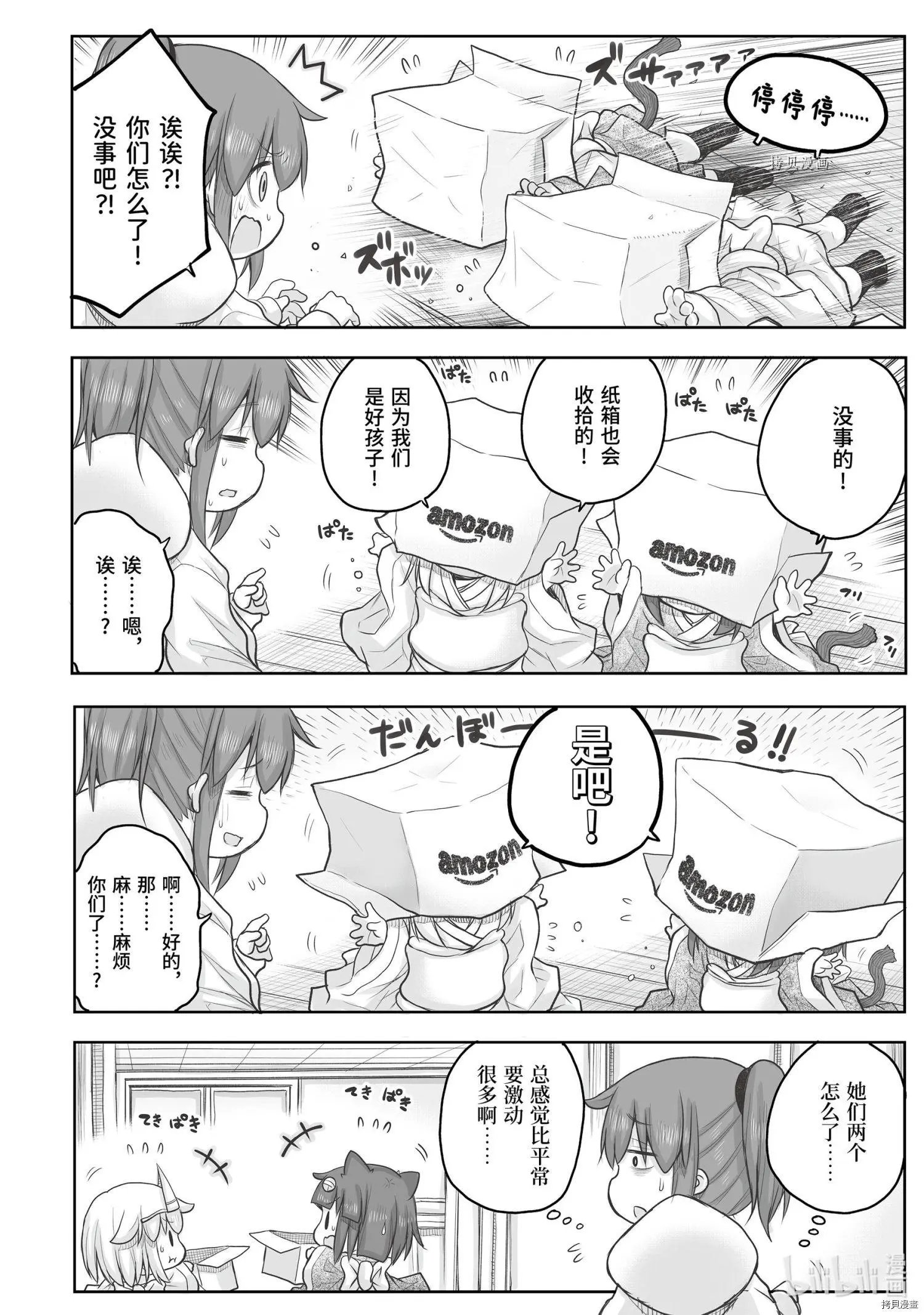 第59话