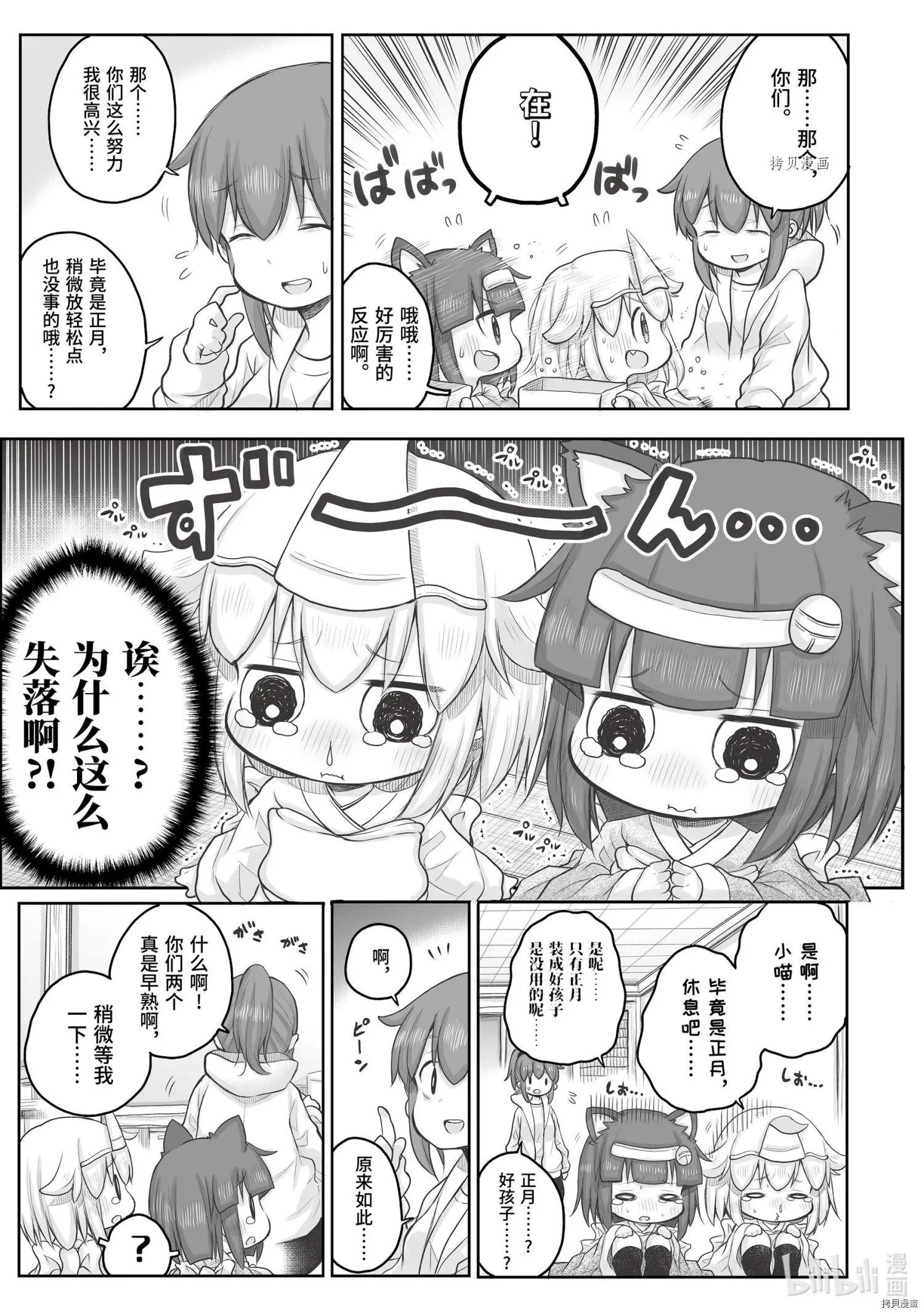 第59话