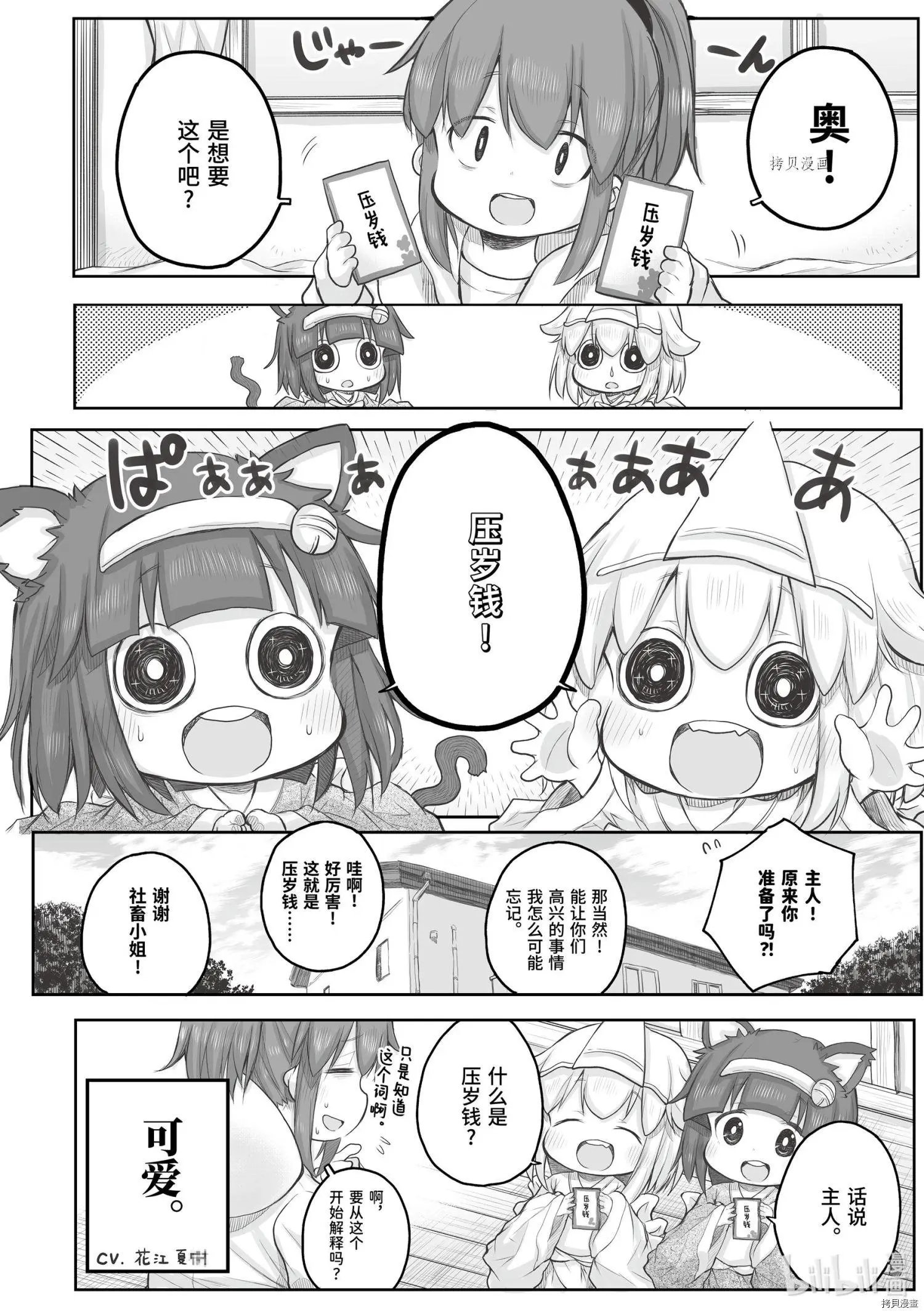 第59话