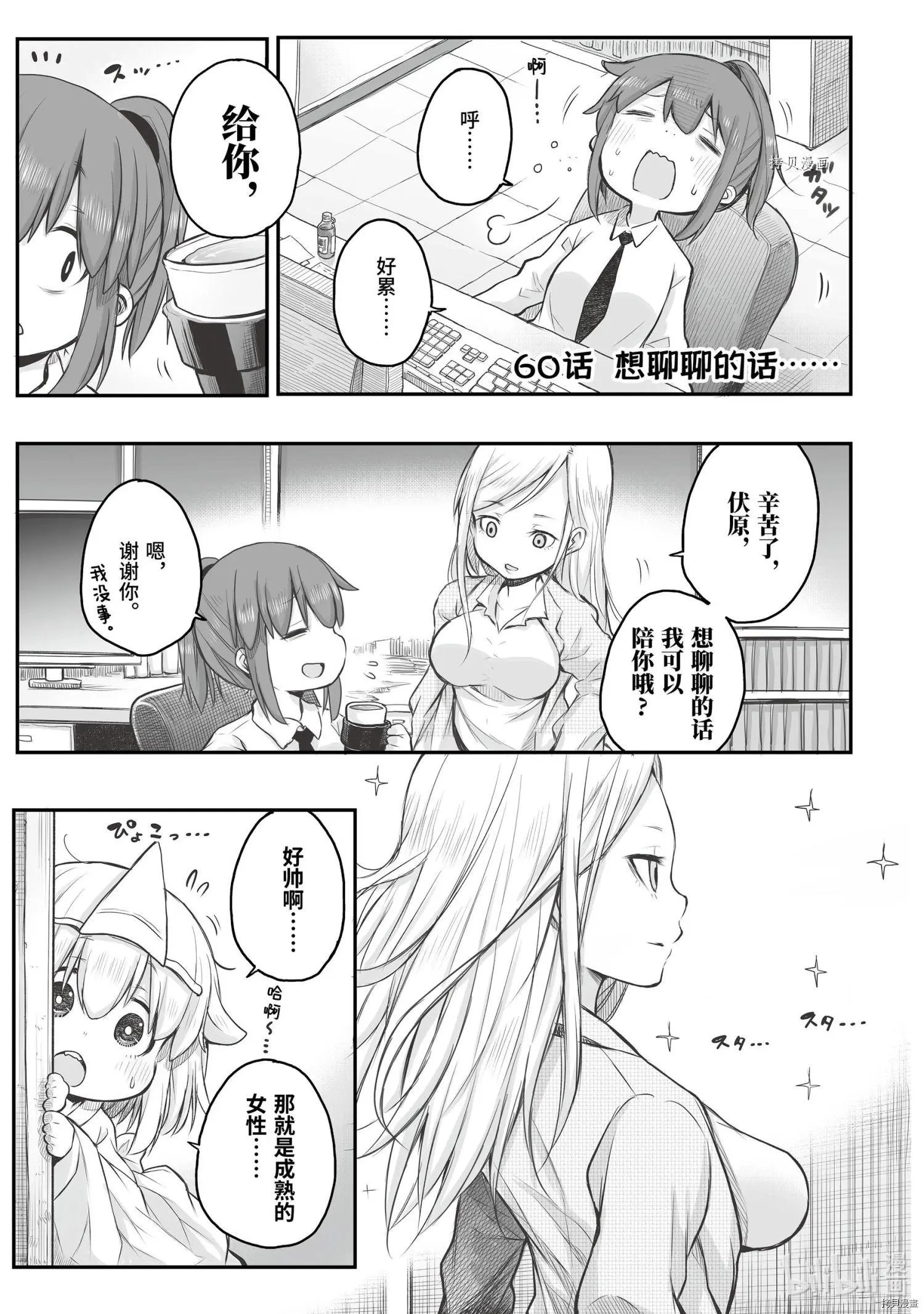 第60话