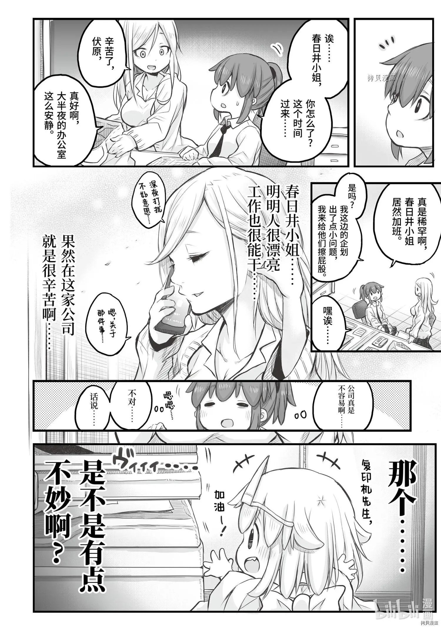 第61话