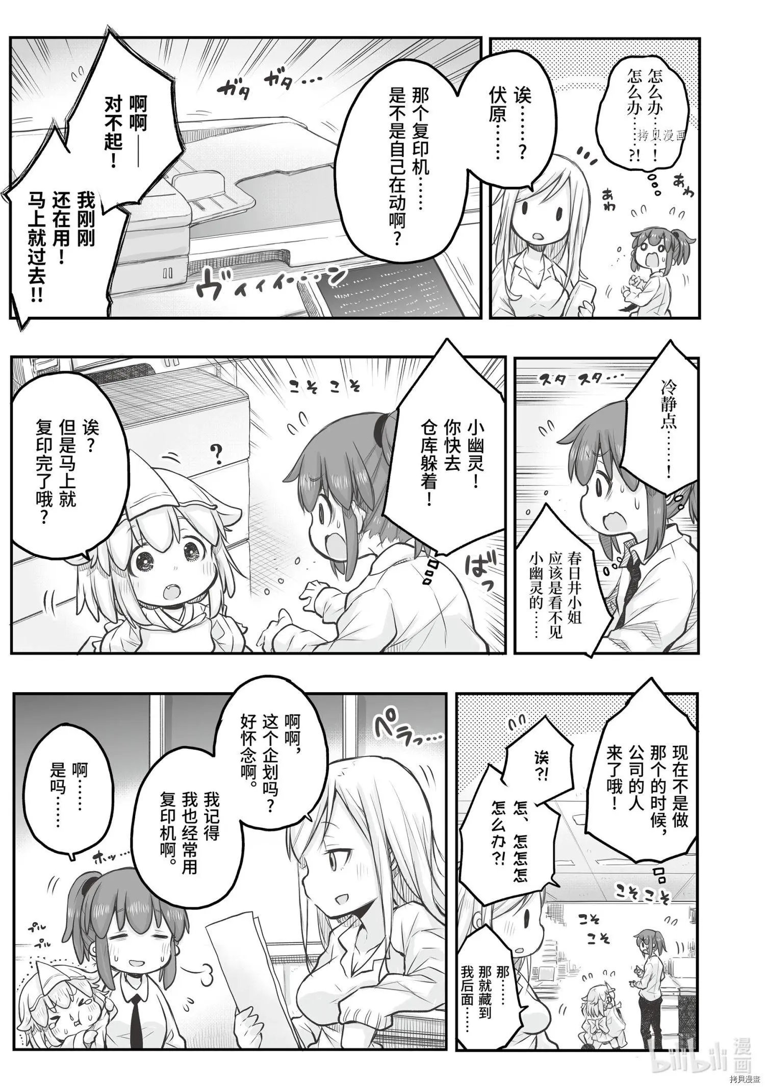 第61话