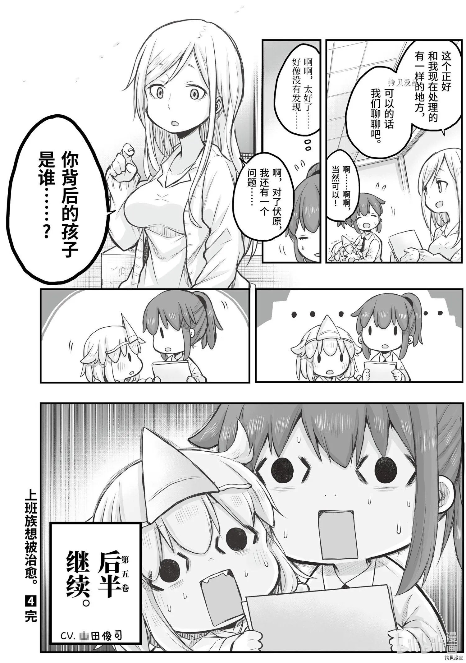 第61话
