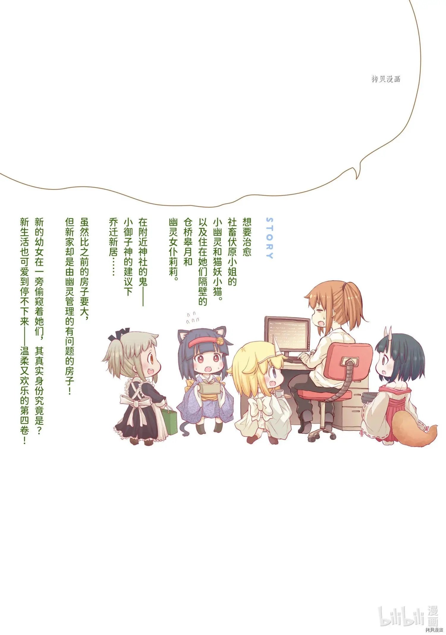 第61话