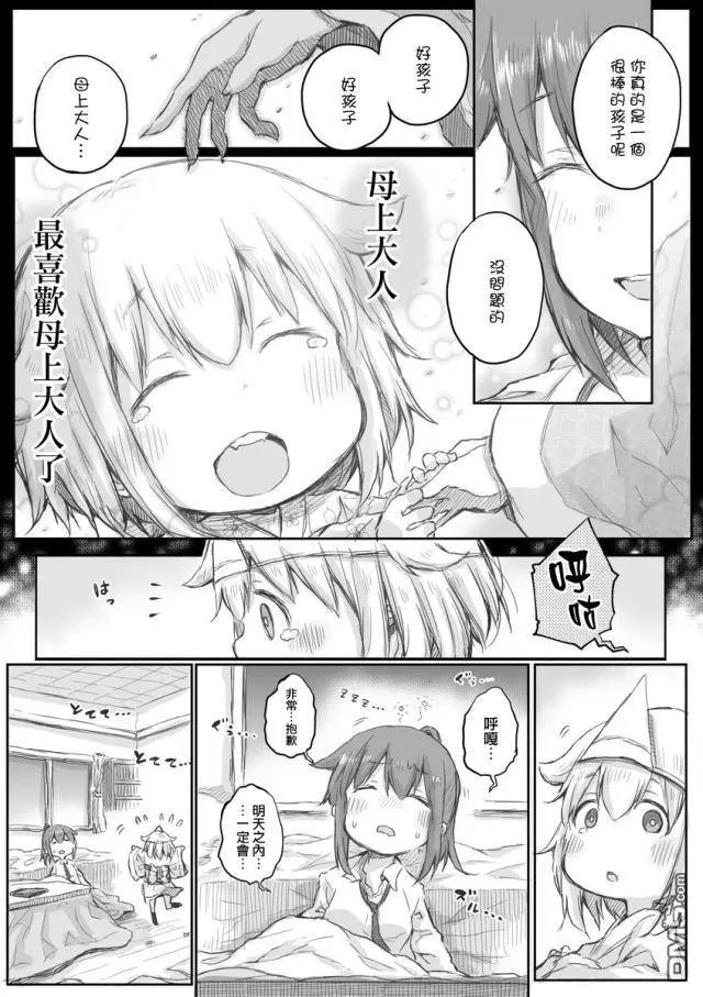 第6话