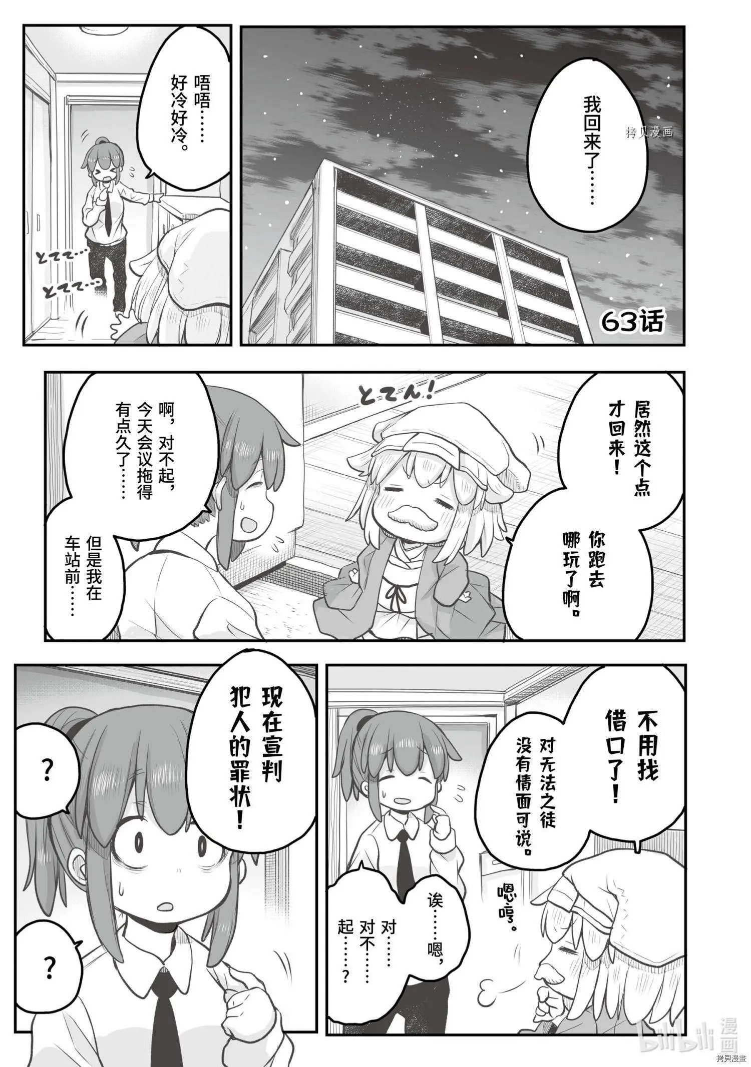 第63话