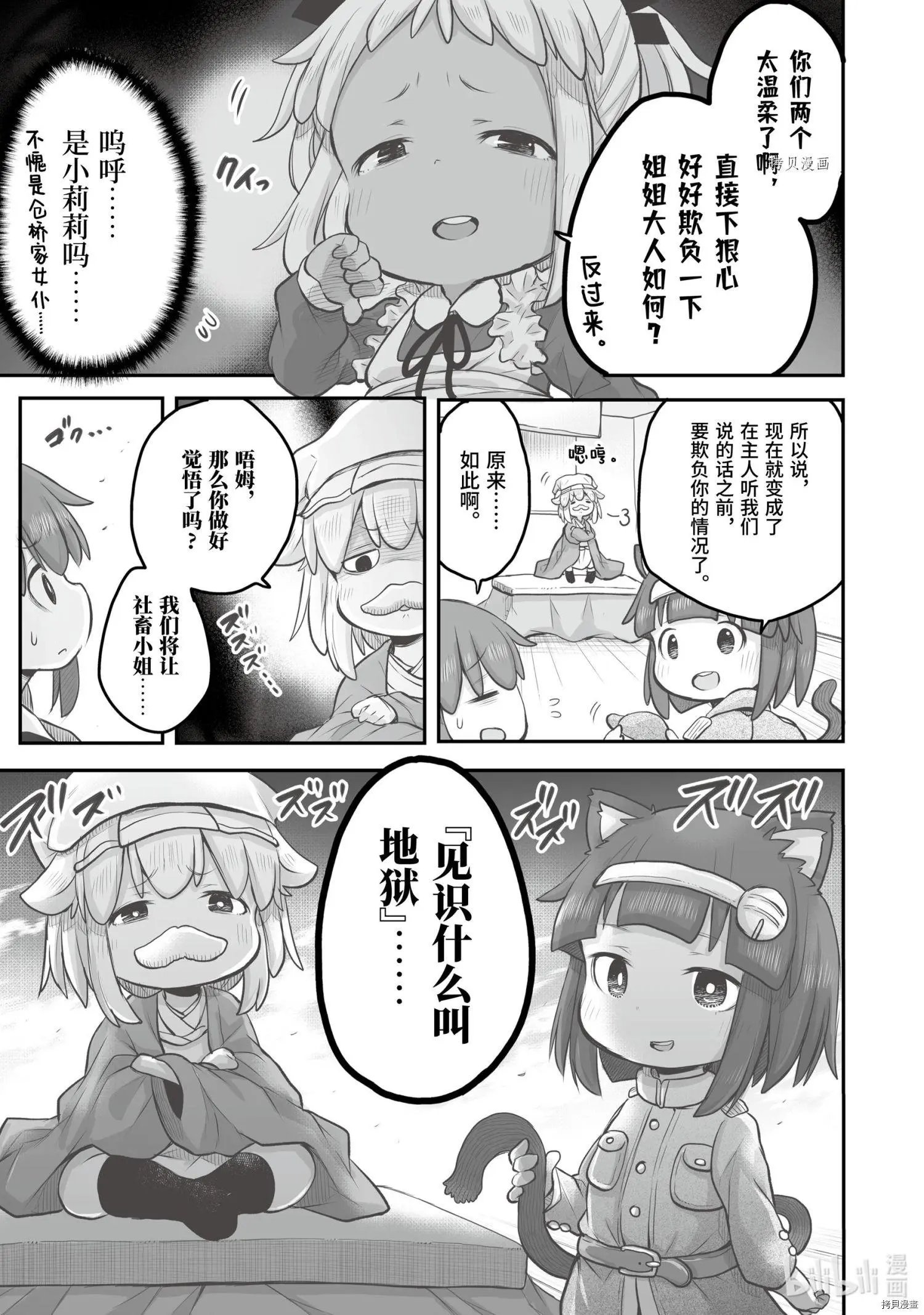 第63话