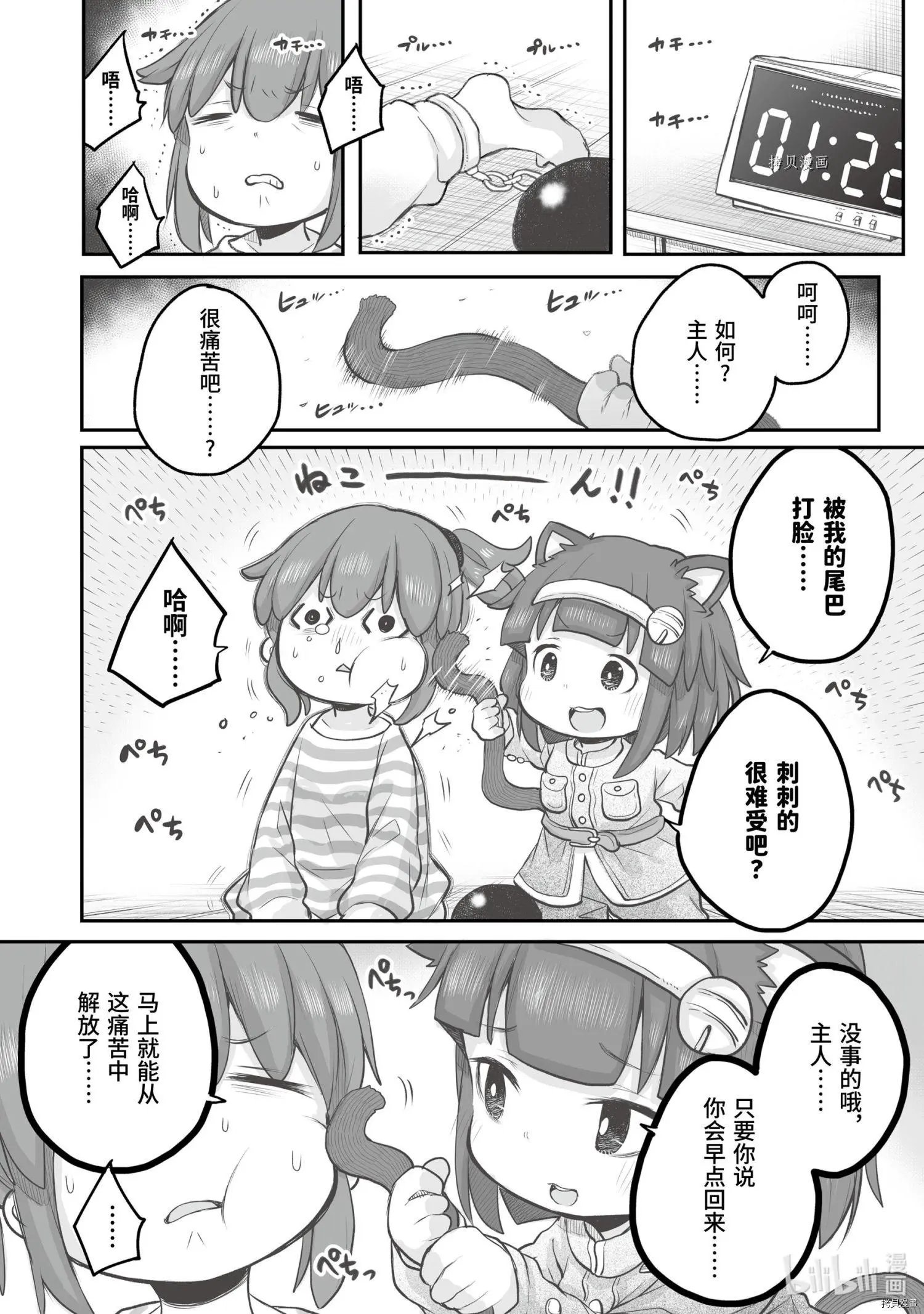 第63话