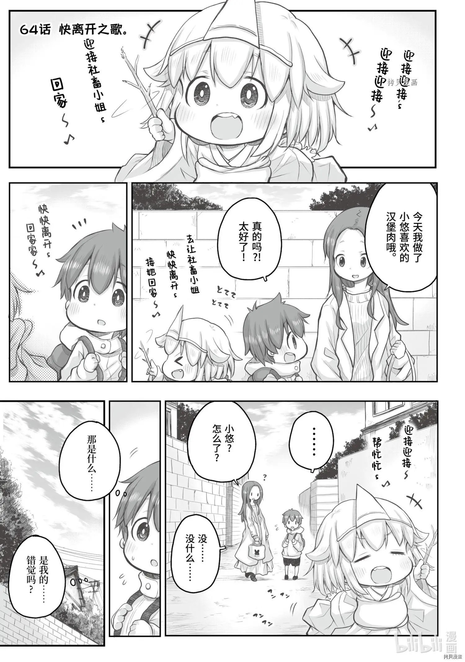 第64话