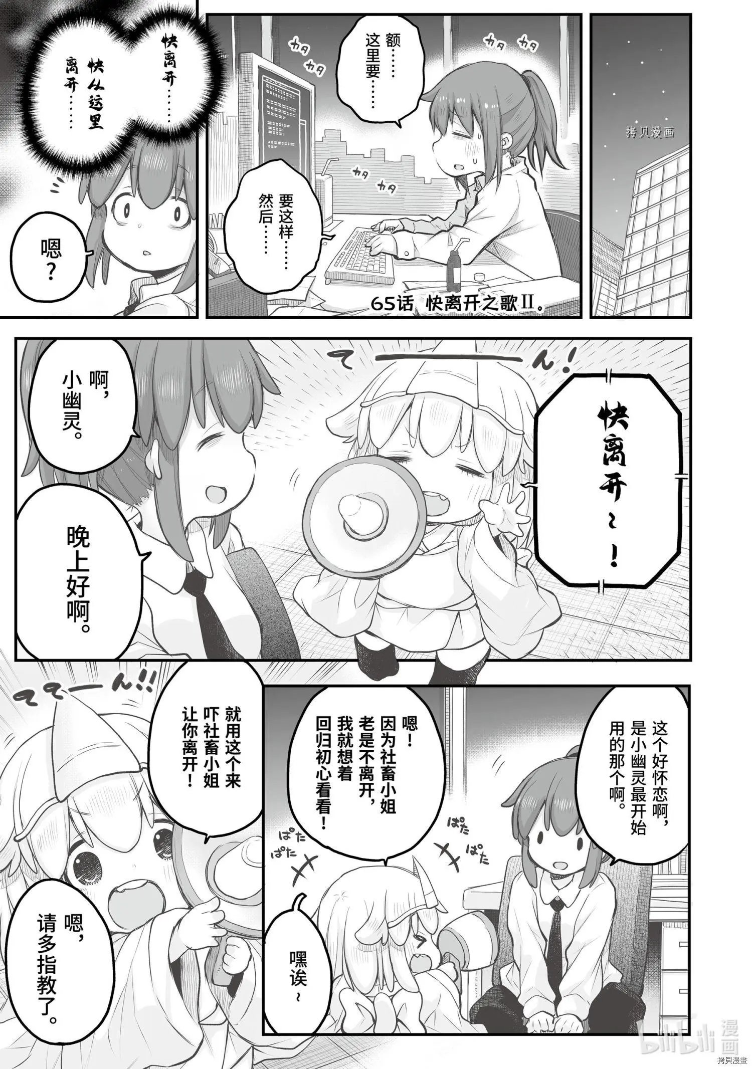 第65话