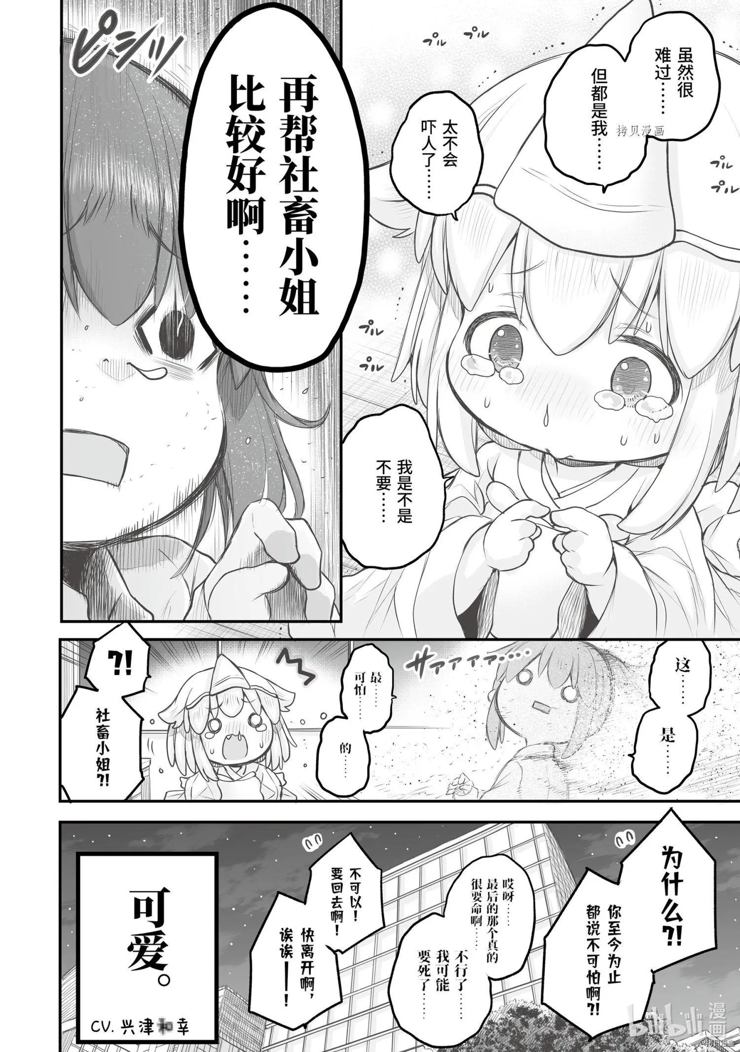 第65话
