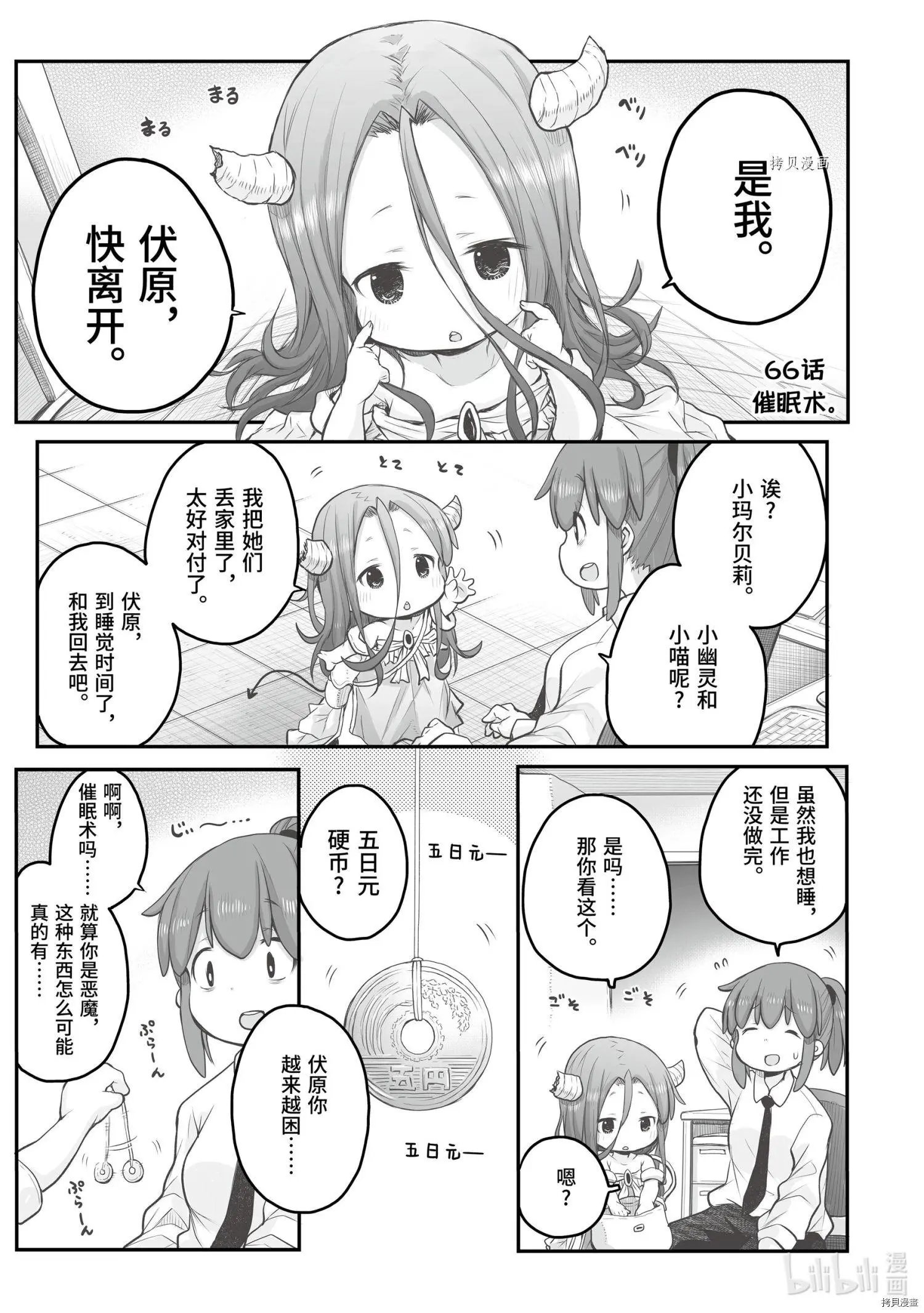 第66话