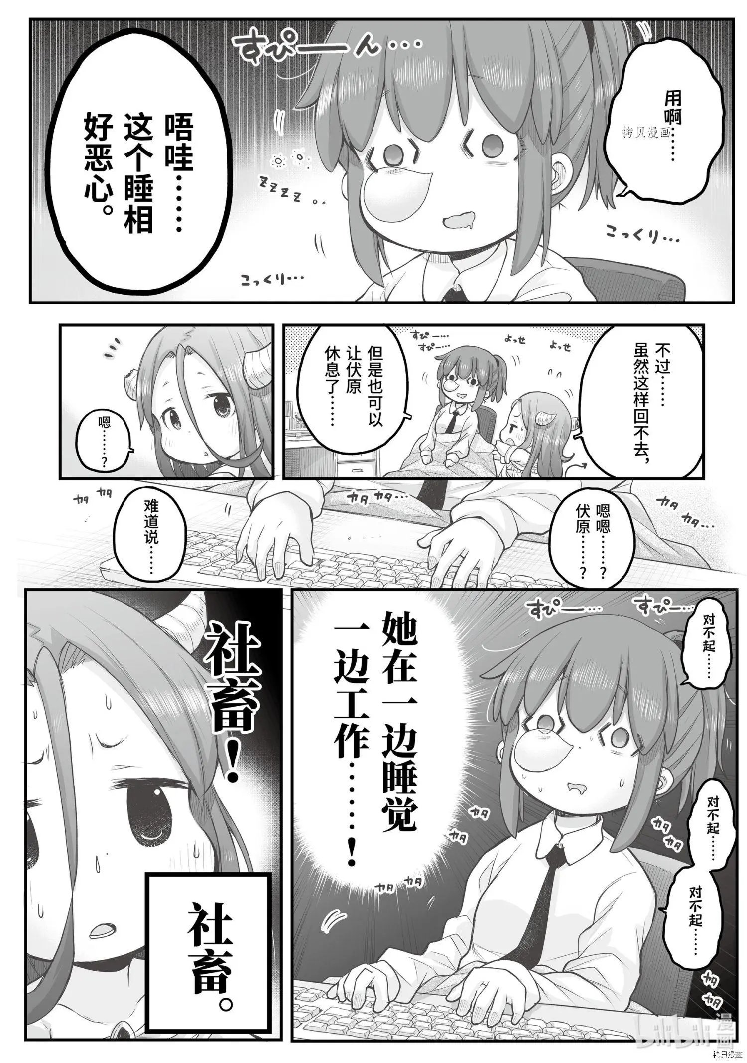 第66话