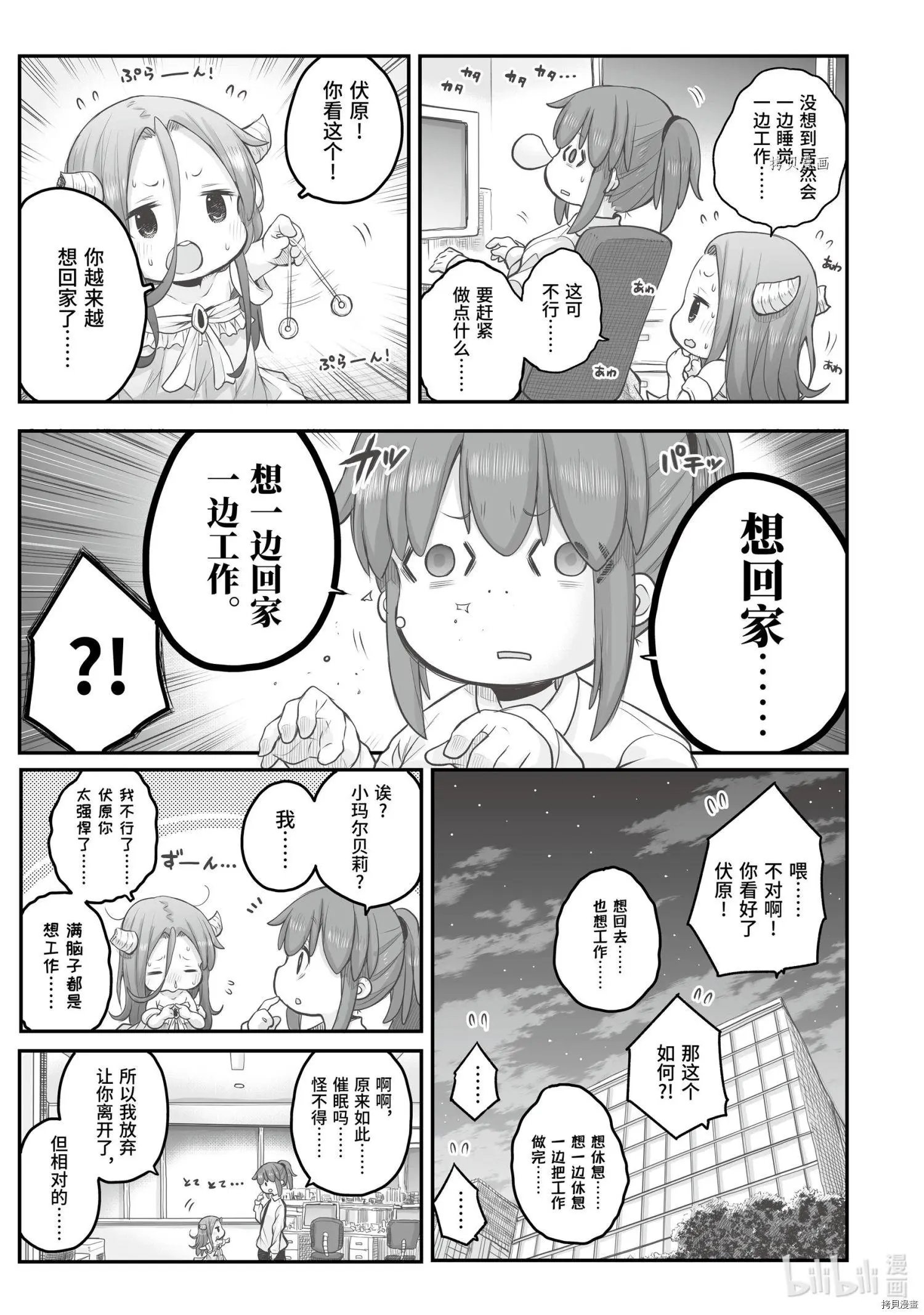 第66话