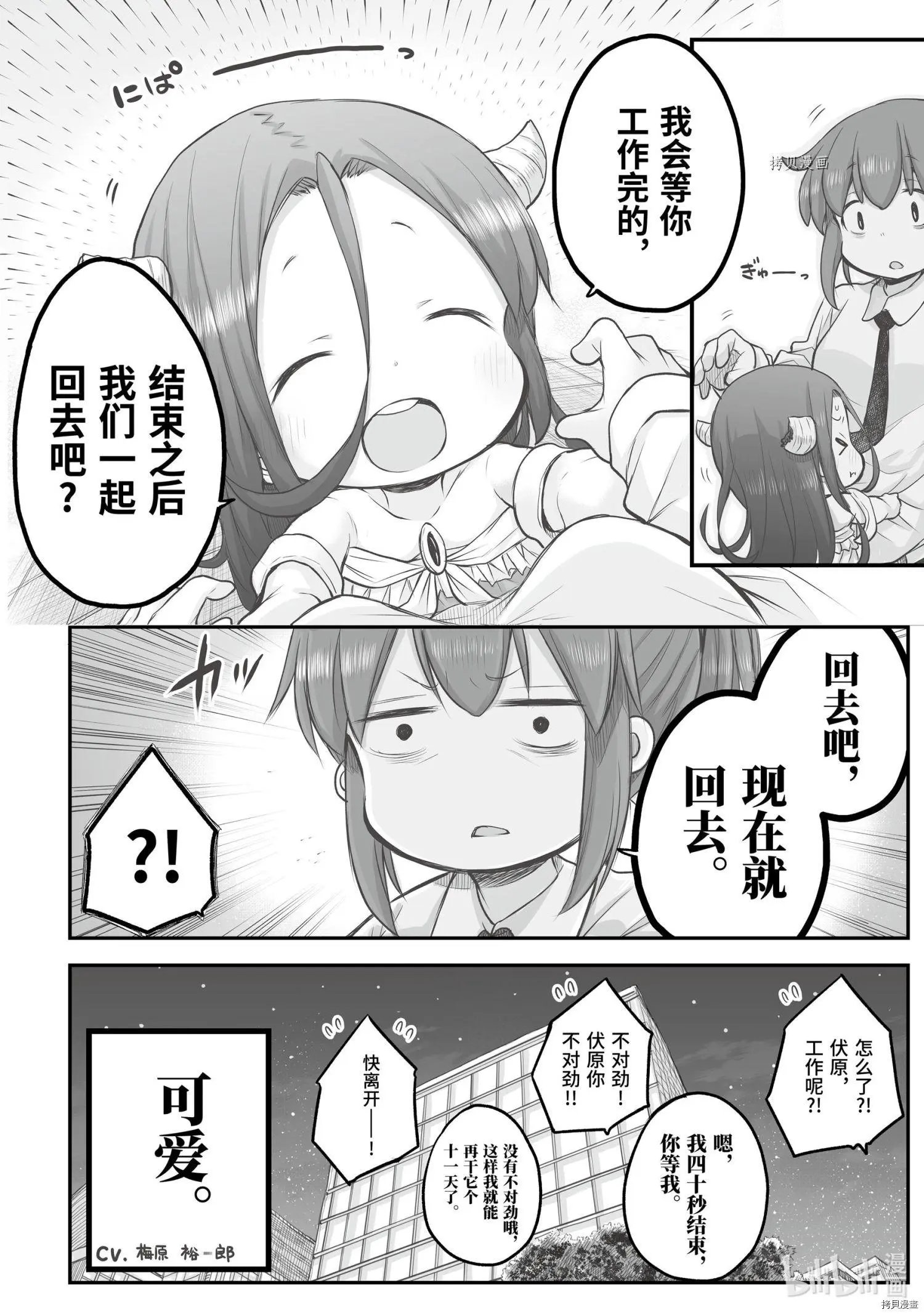 第66话