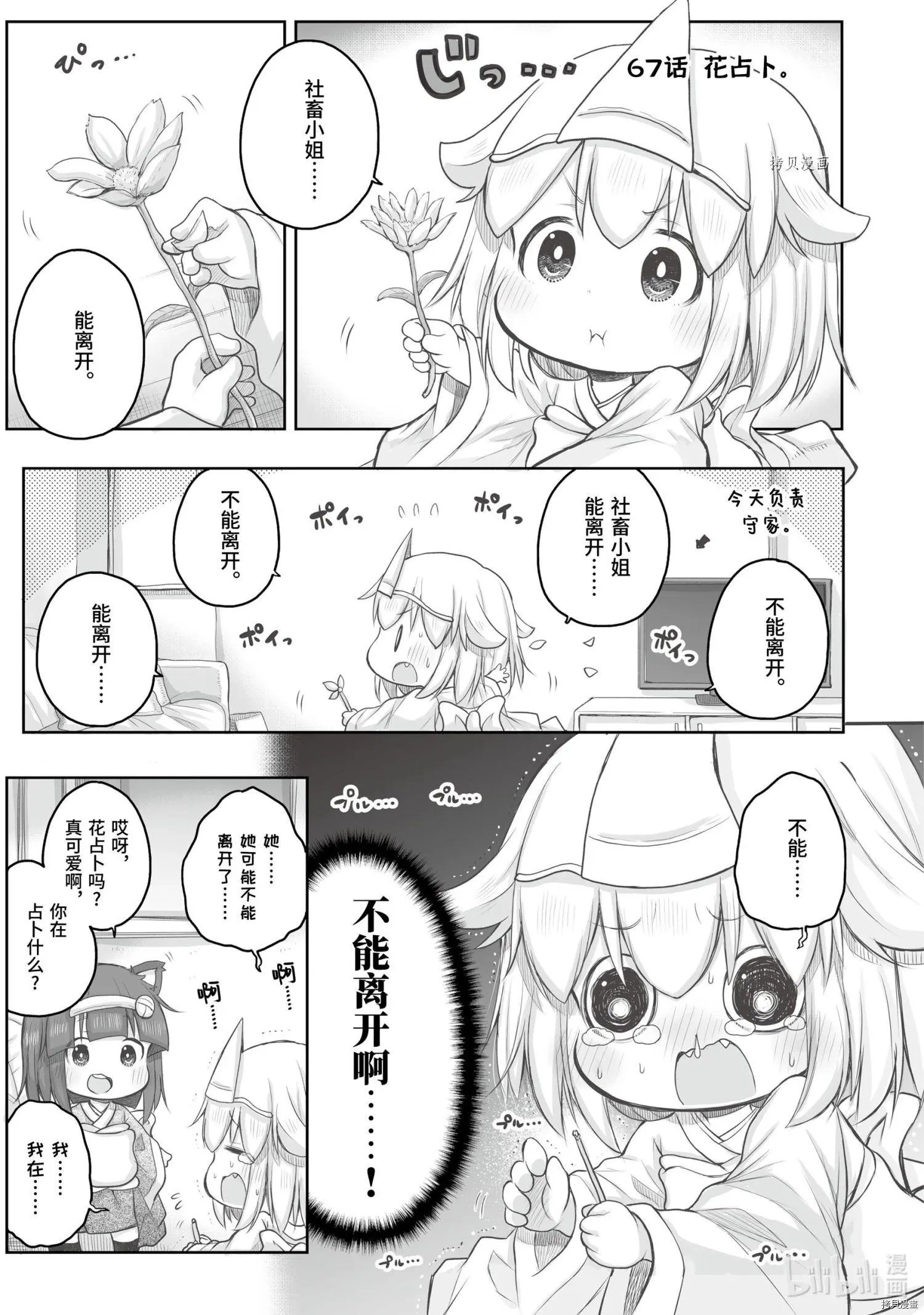 第67话