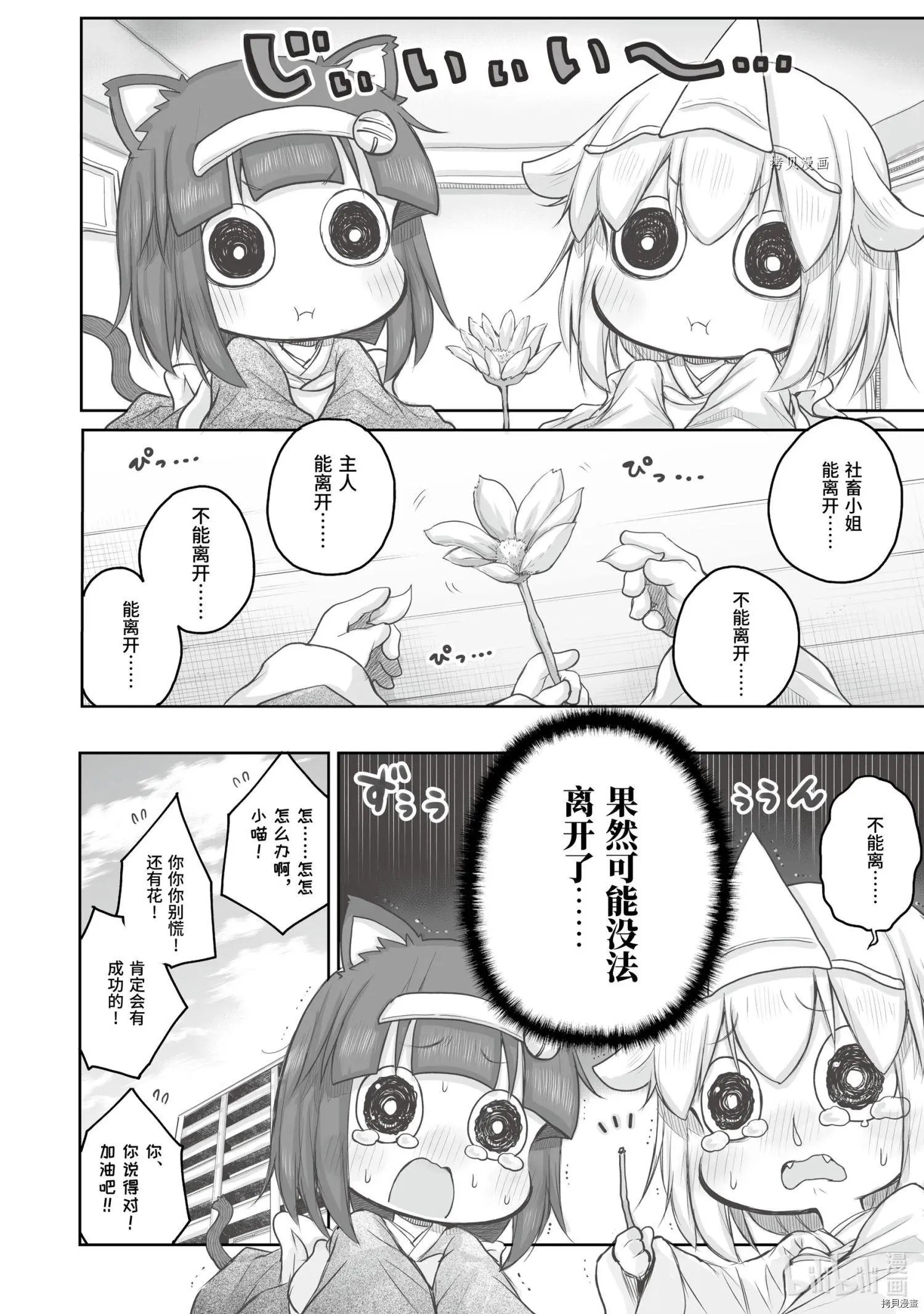 第67话