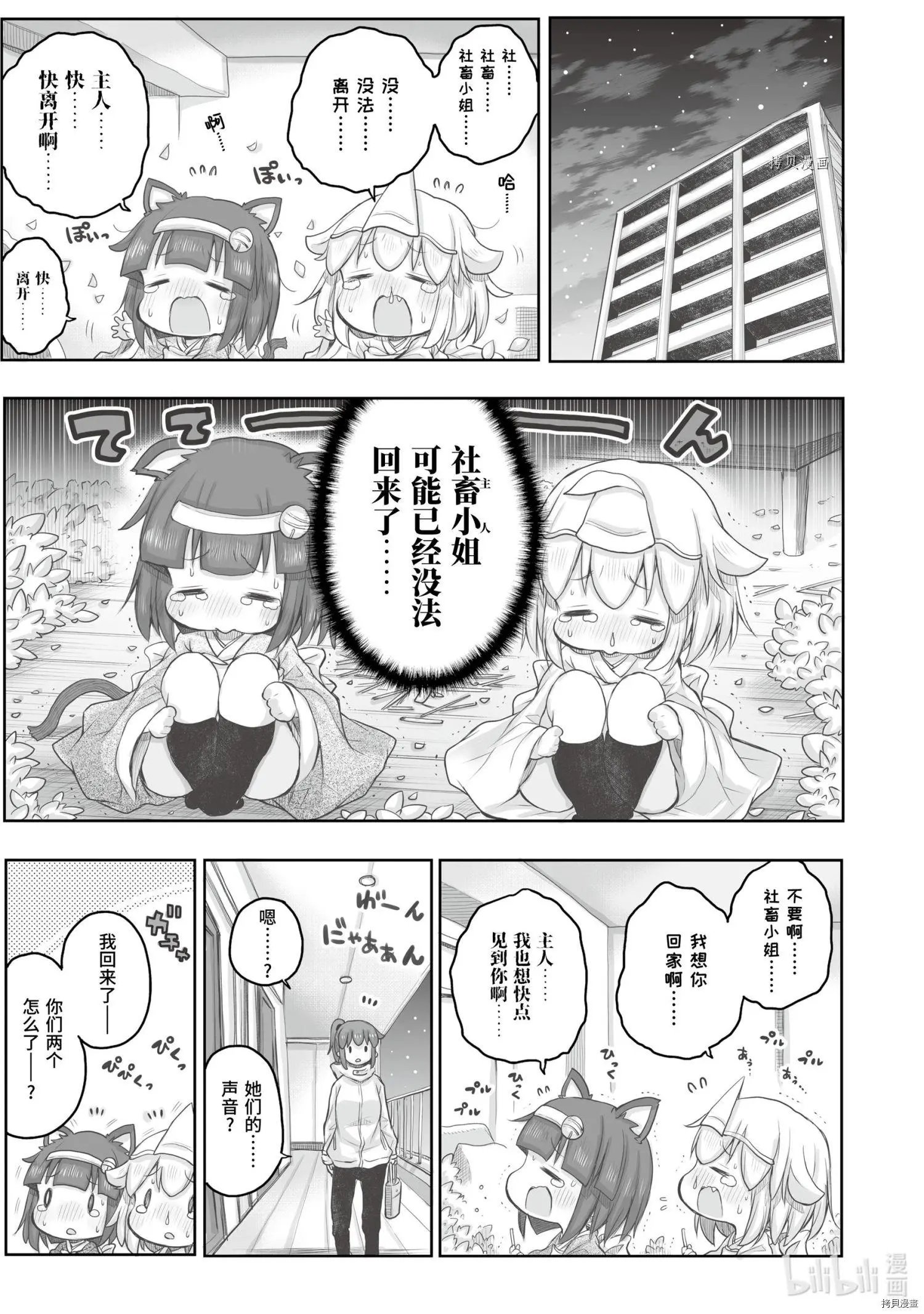 第67话