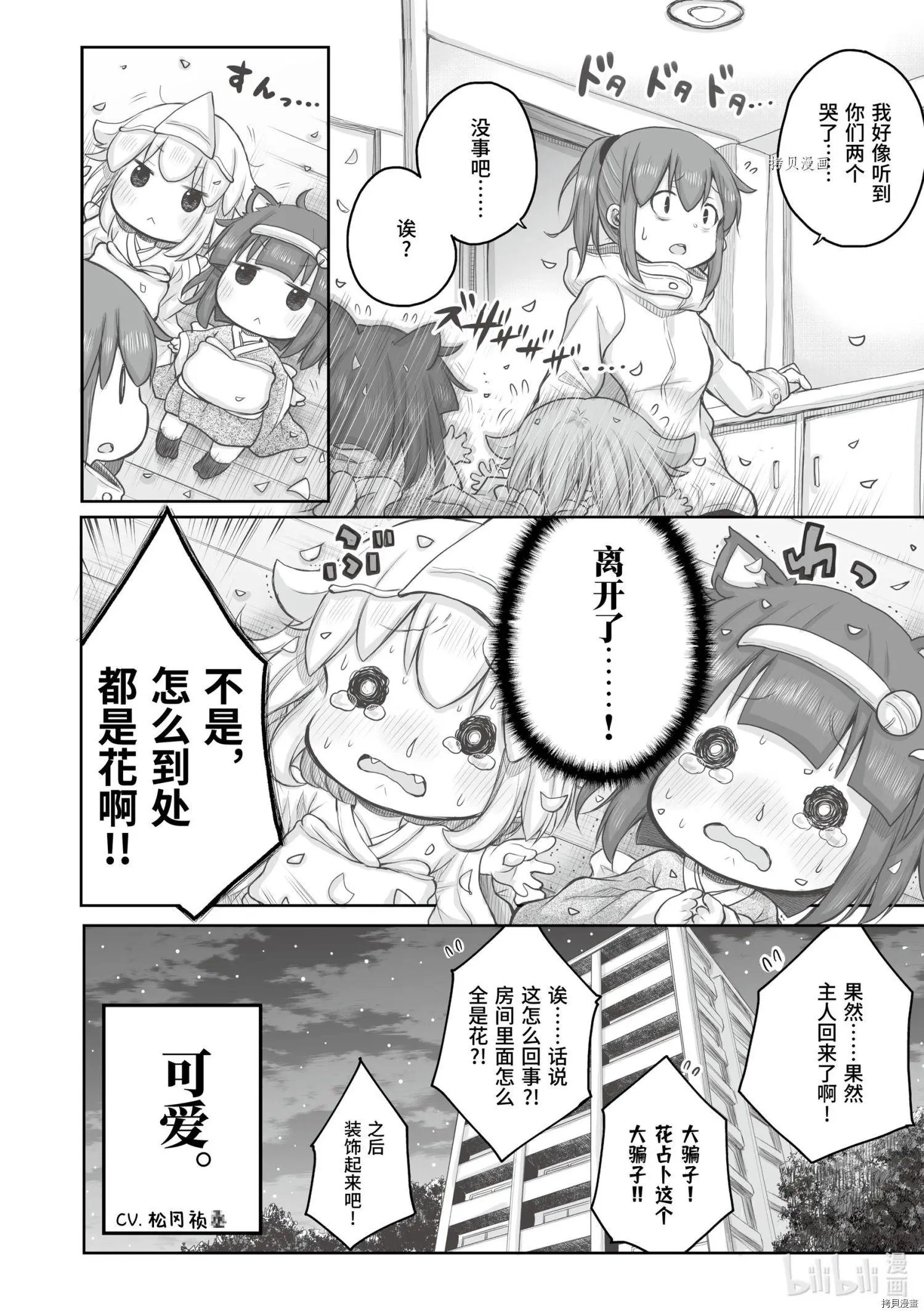 第67话