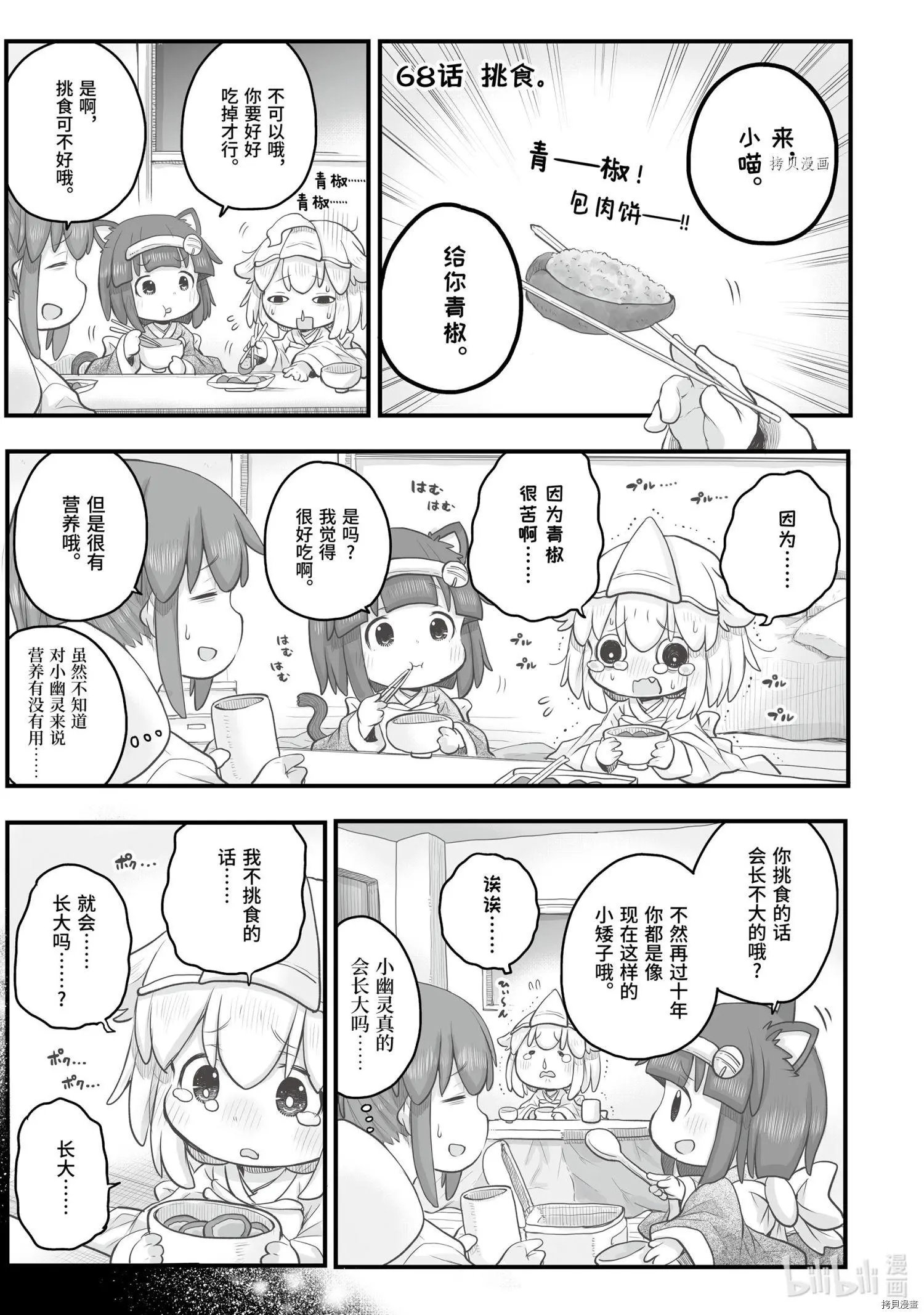 第68话