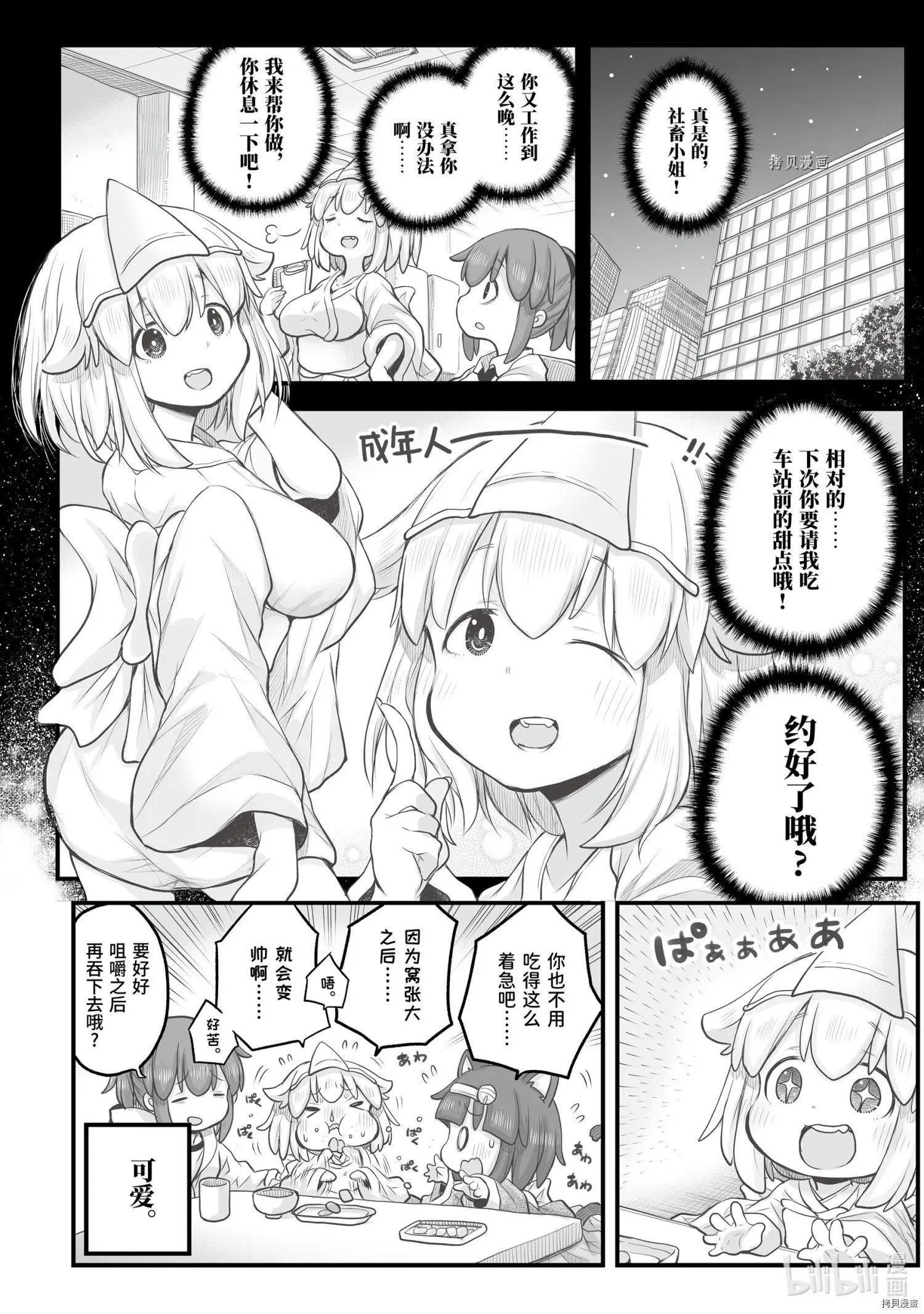 第68话