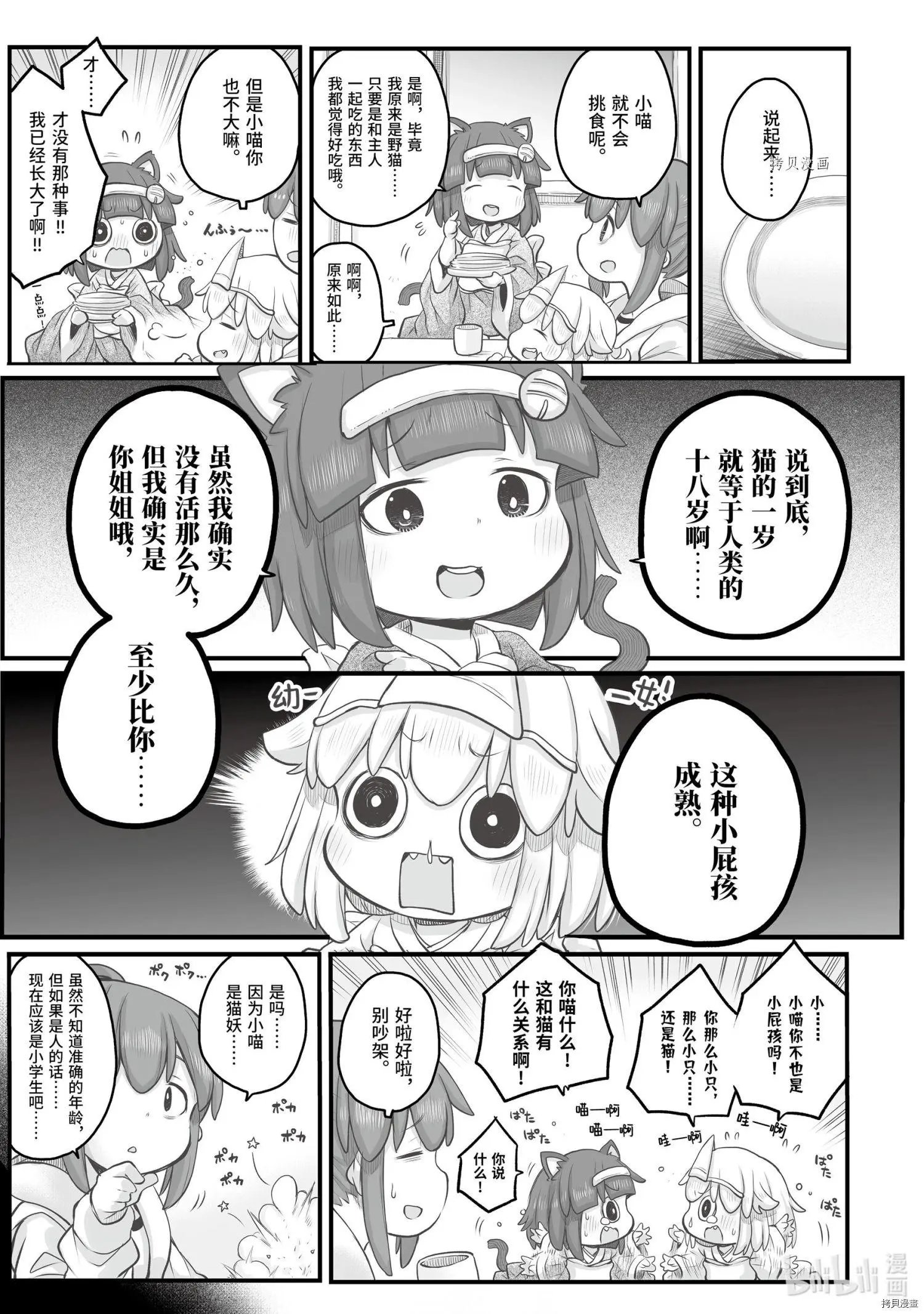第68话