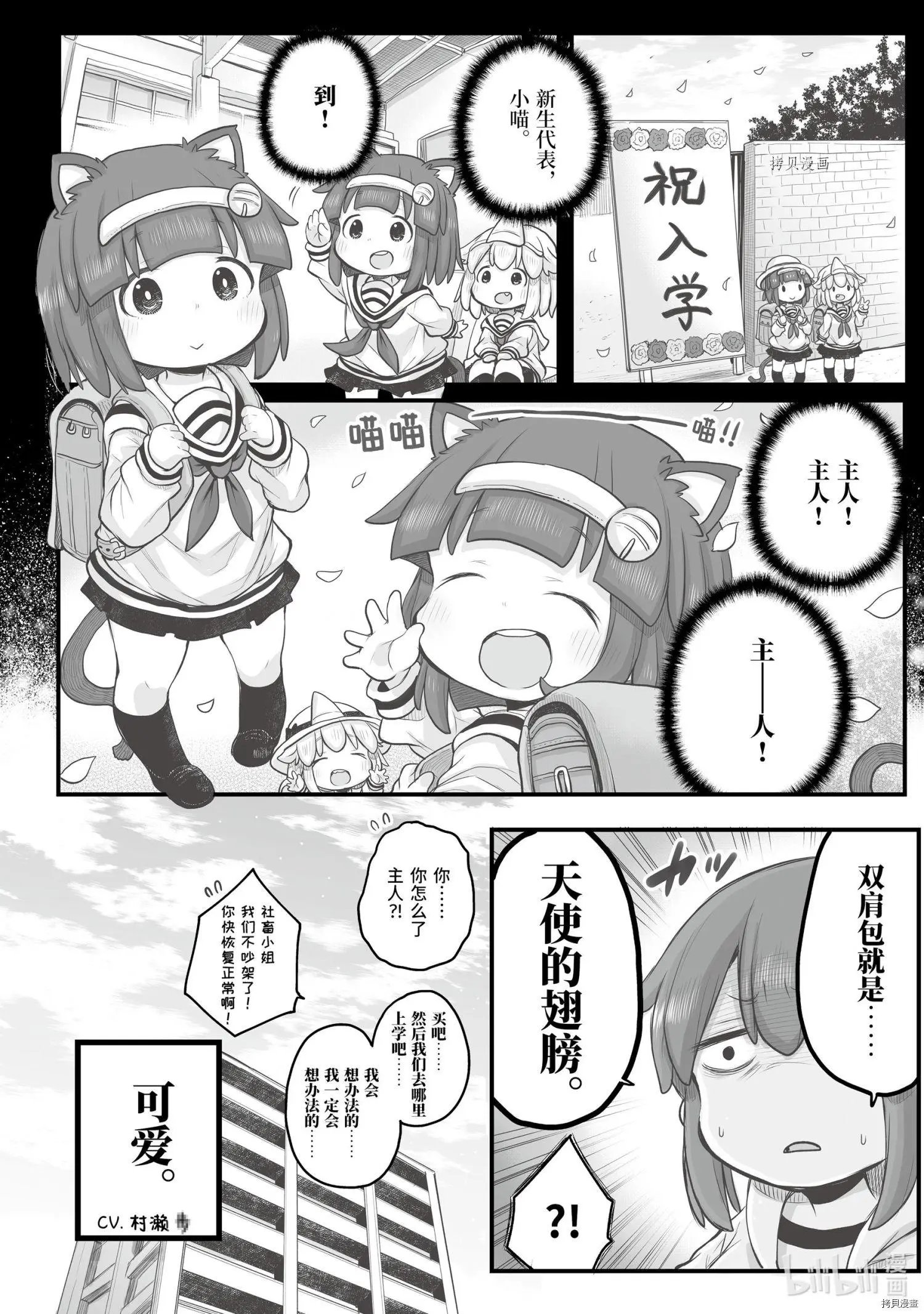 第68话