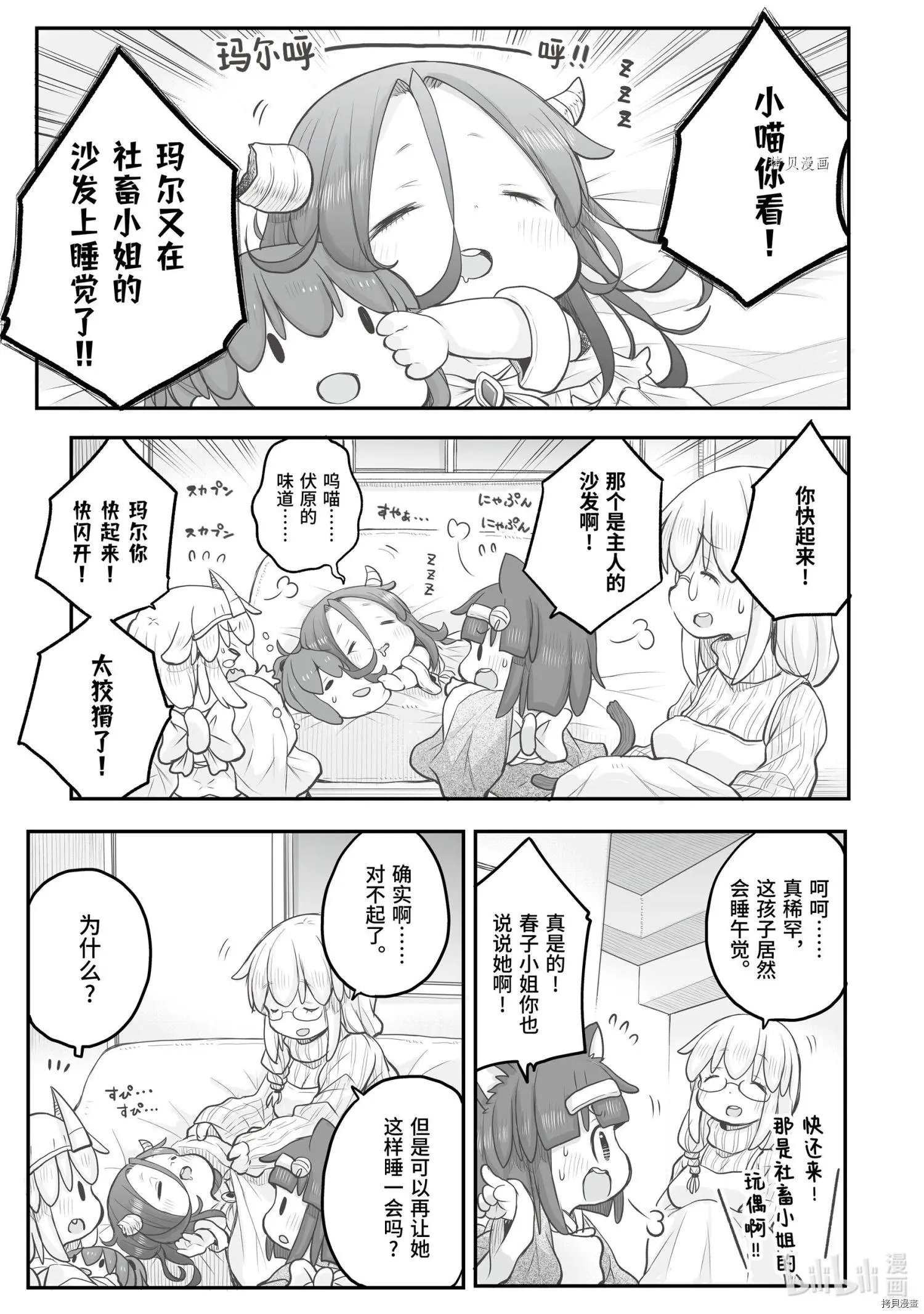 第69话