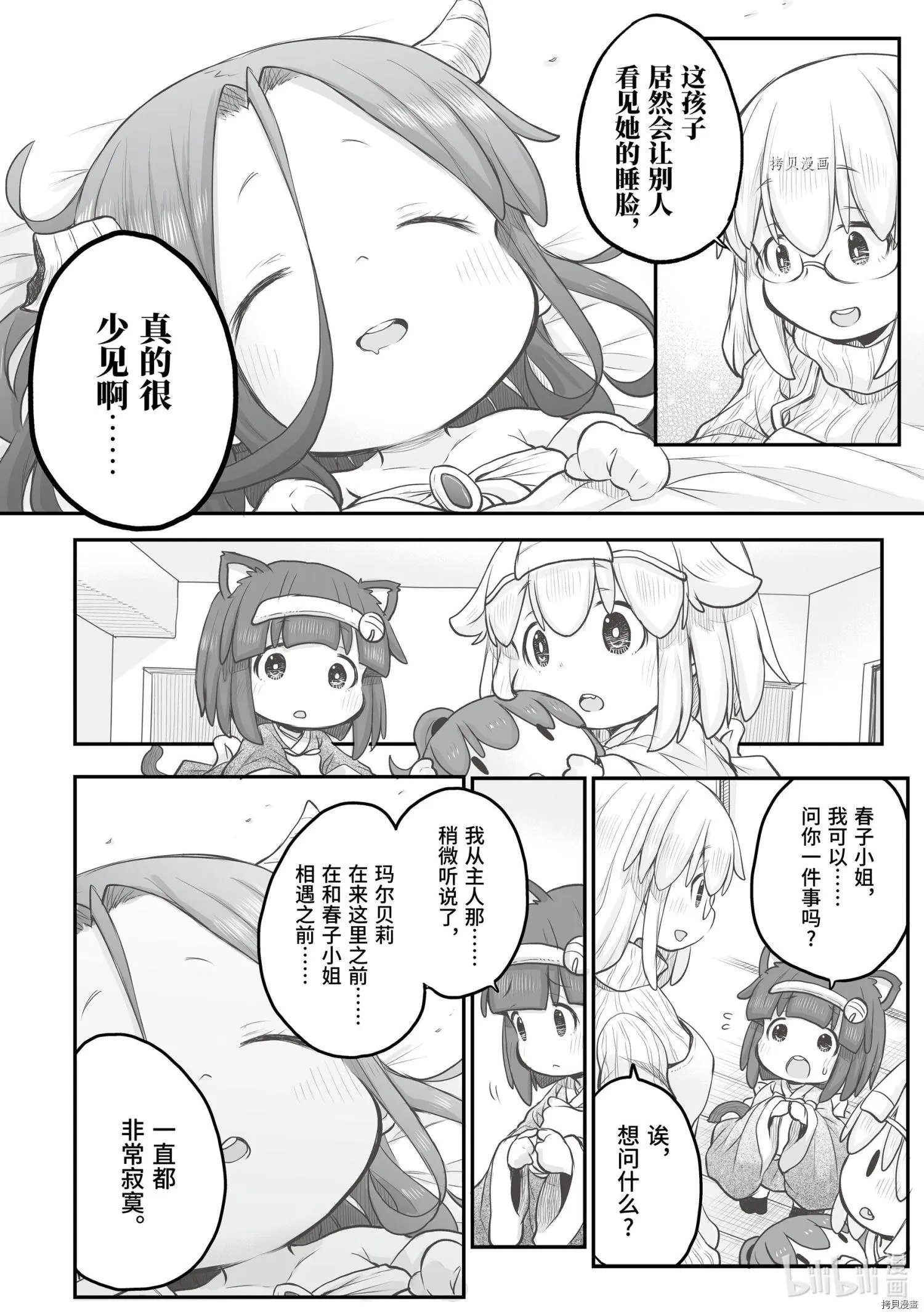 第69话