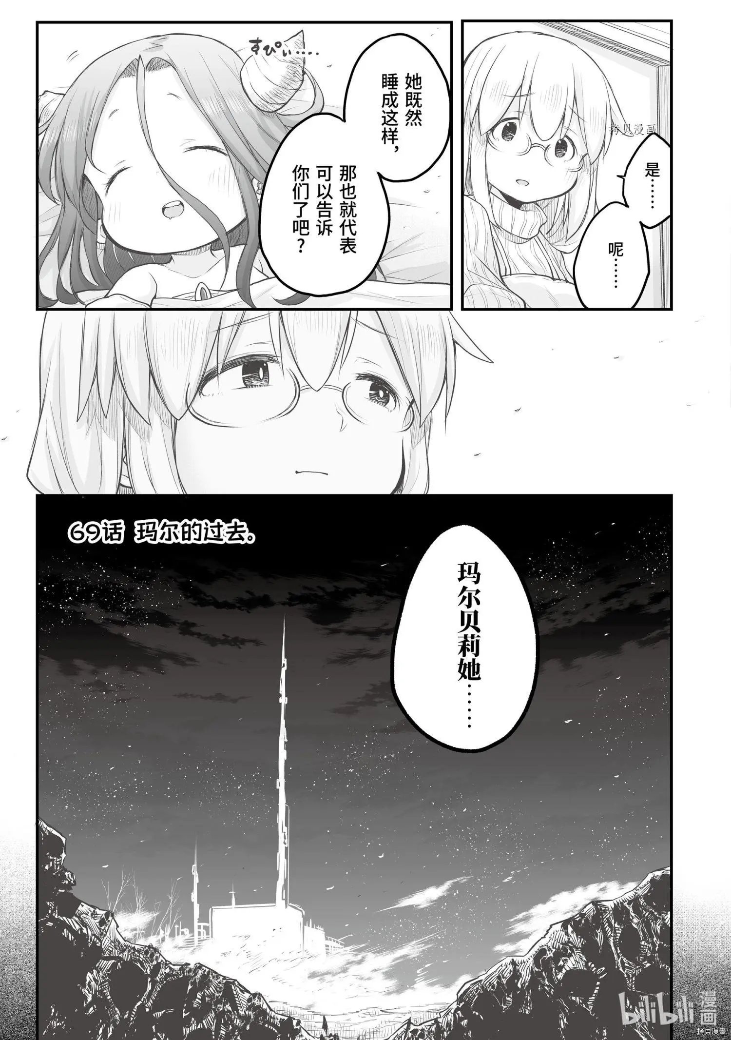 第69话