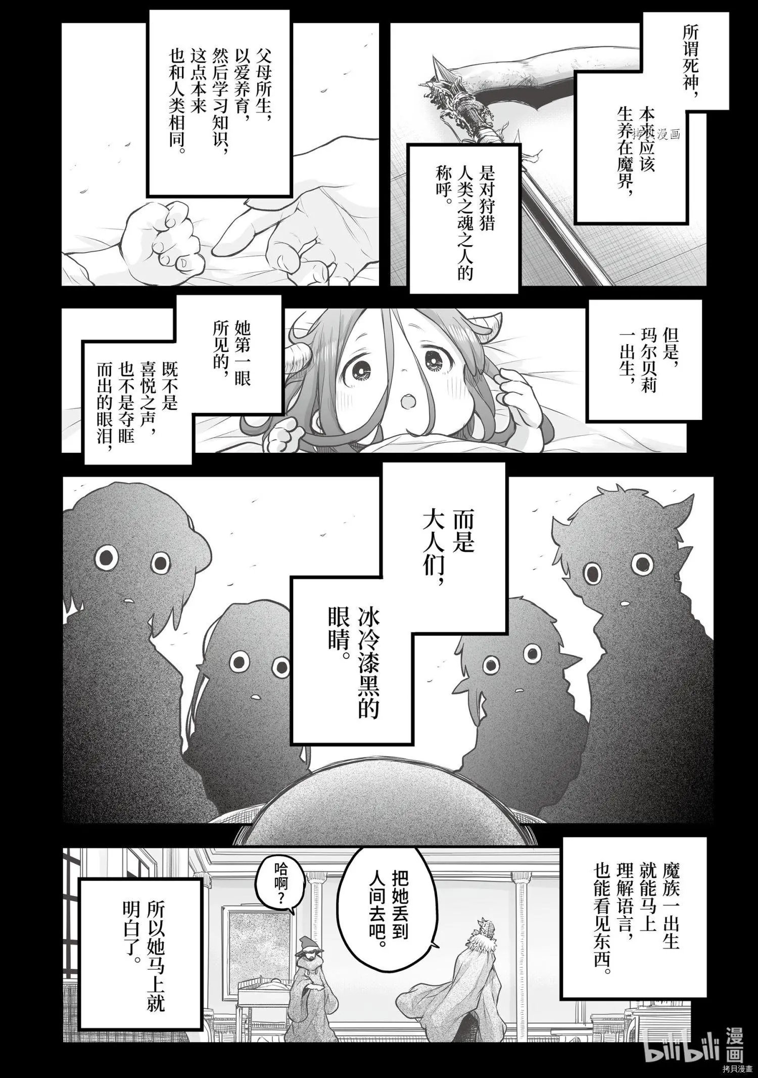 第69话