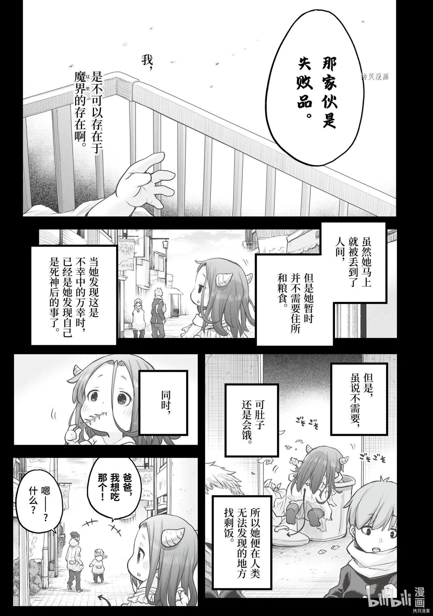 第69话
