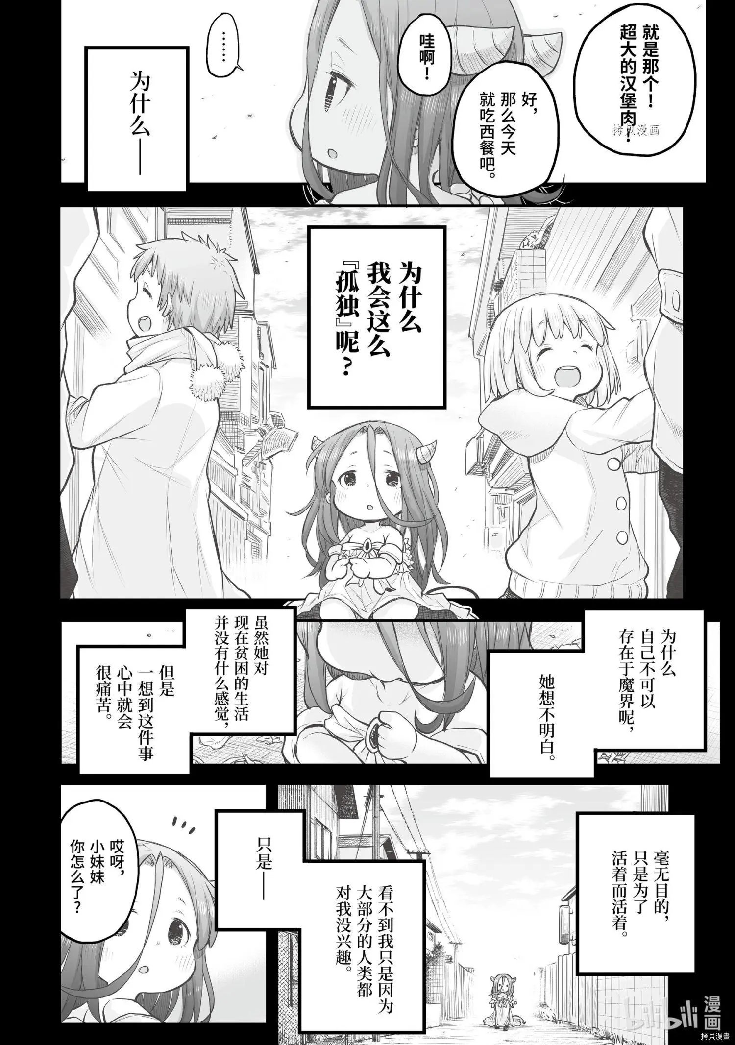 第69话