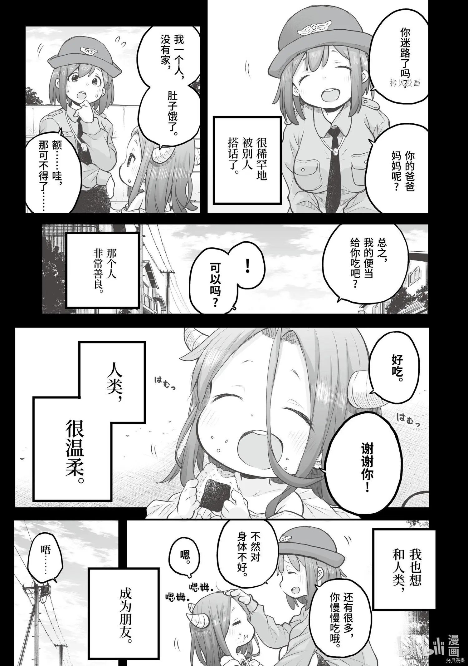 第69话