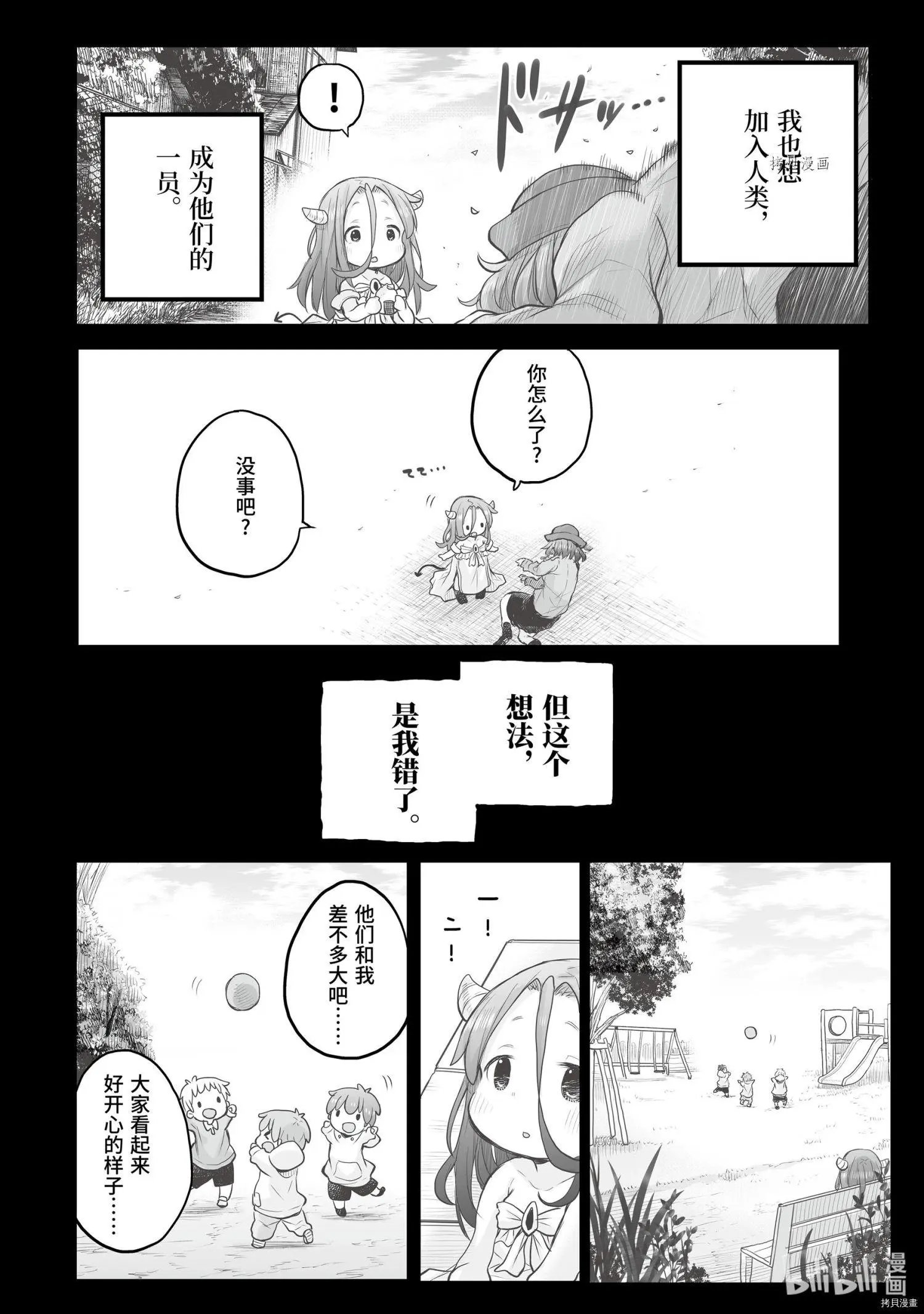 第69话