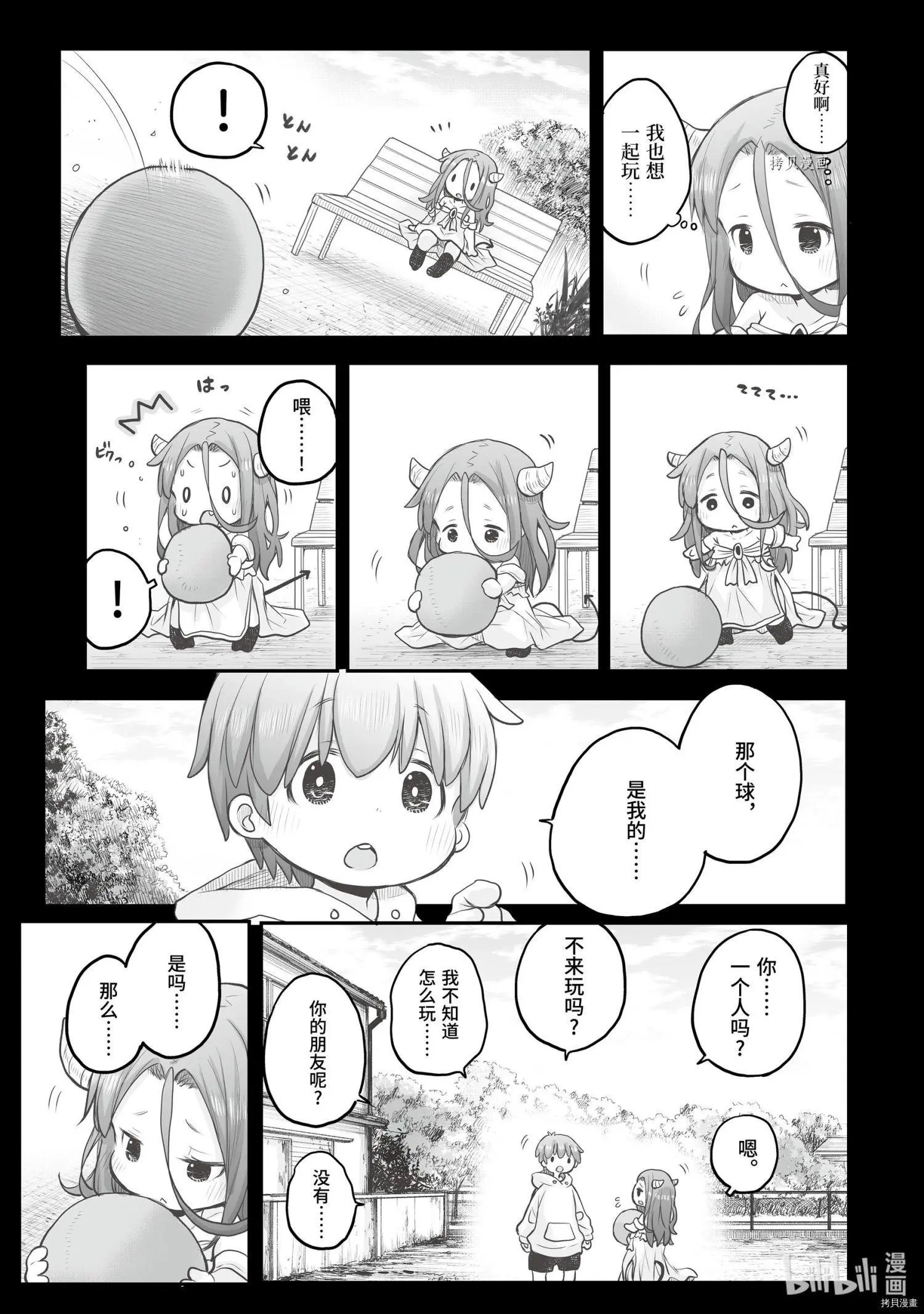 第69话
