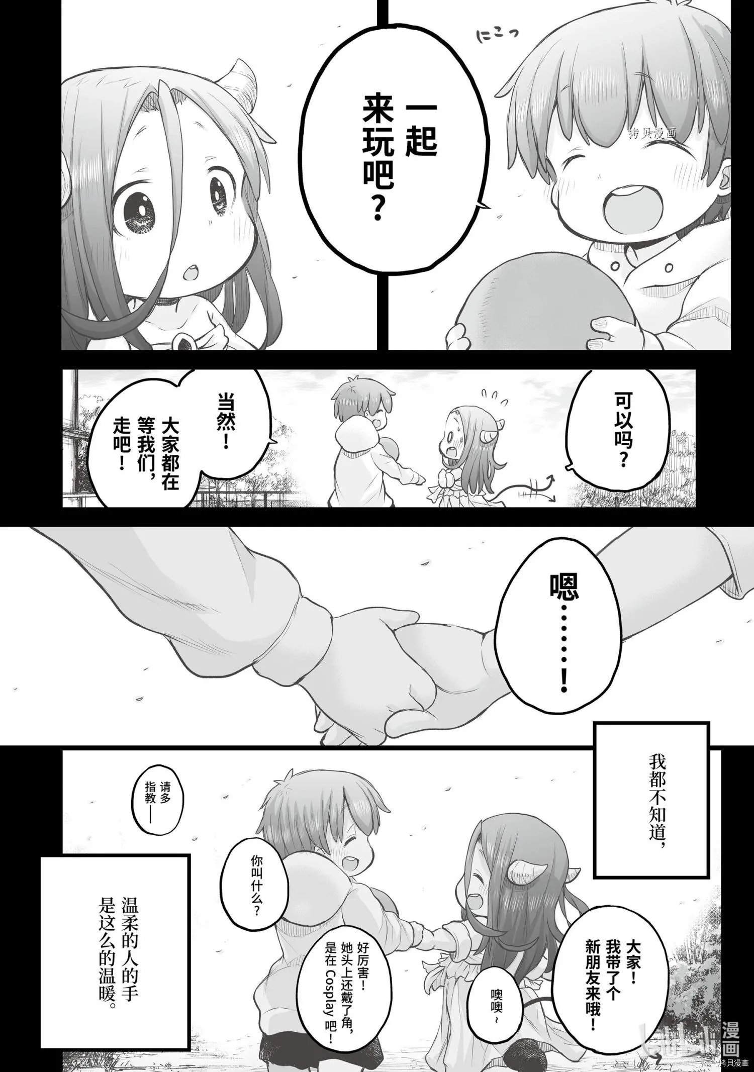 第69话