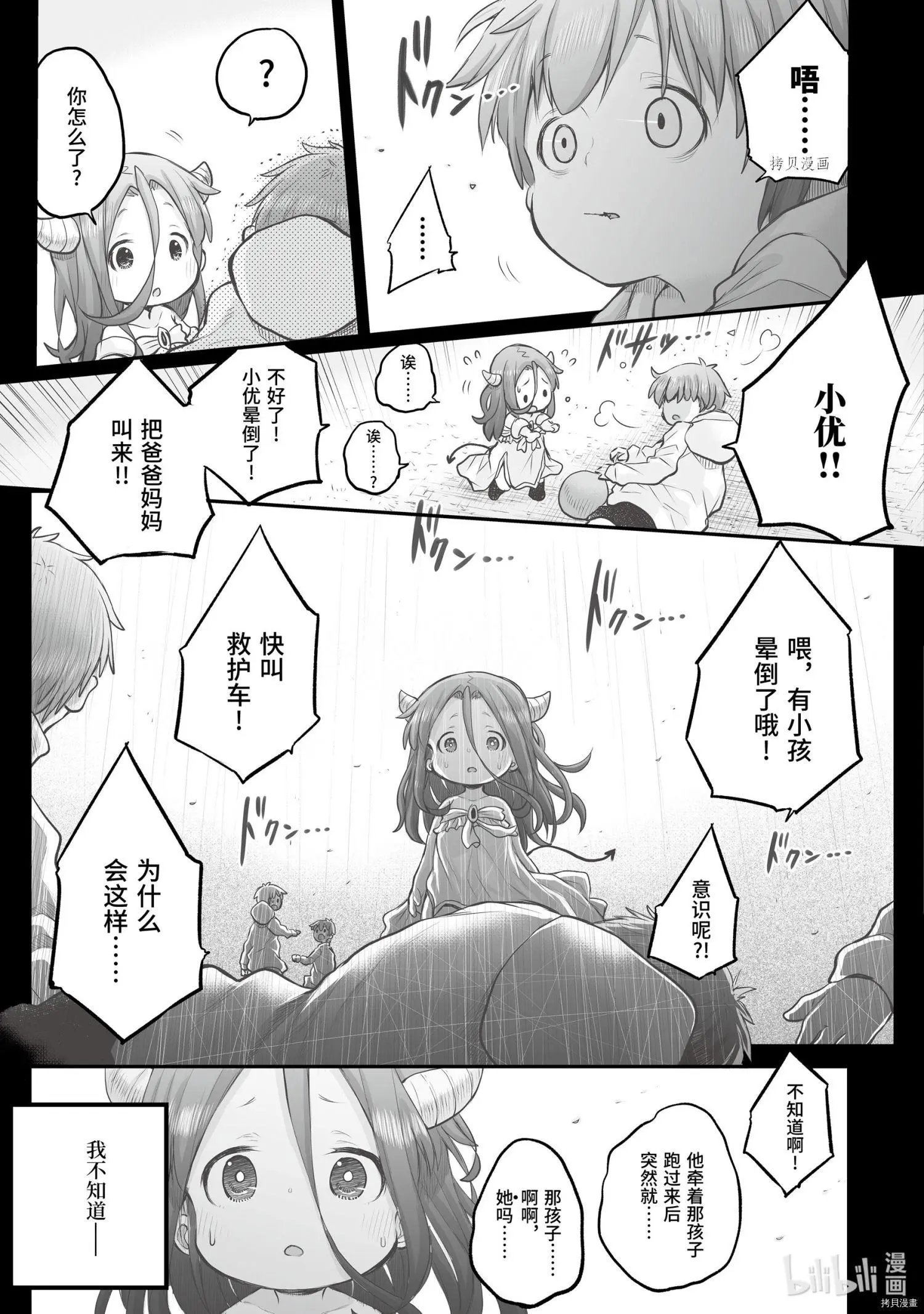 第69话