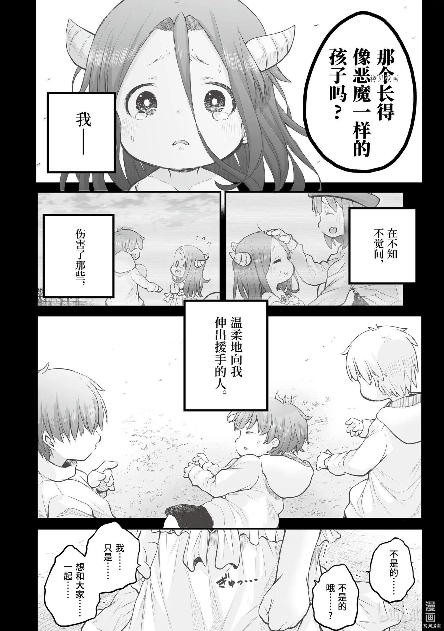 第69话