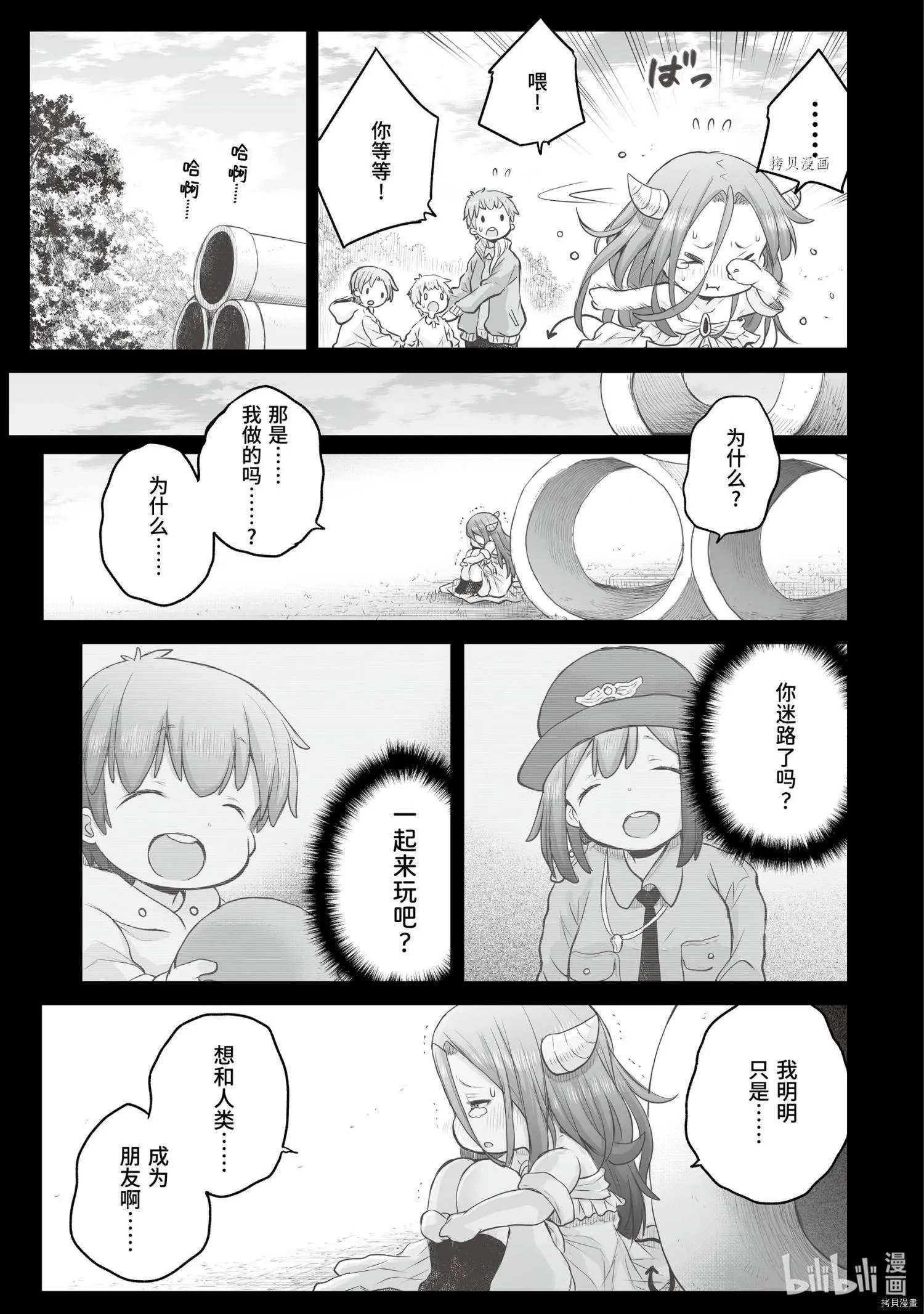 第69话