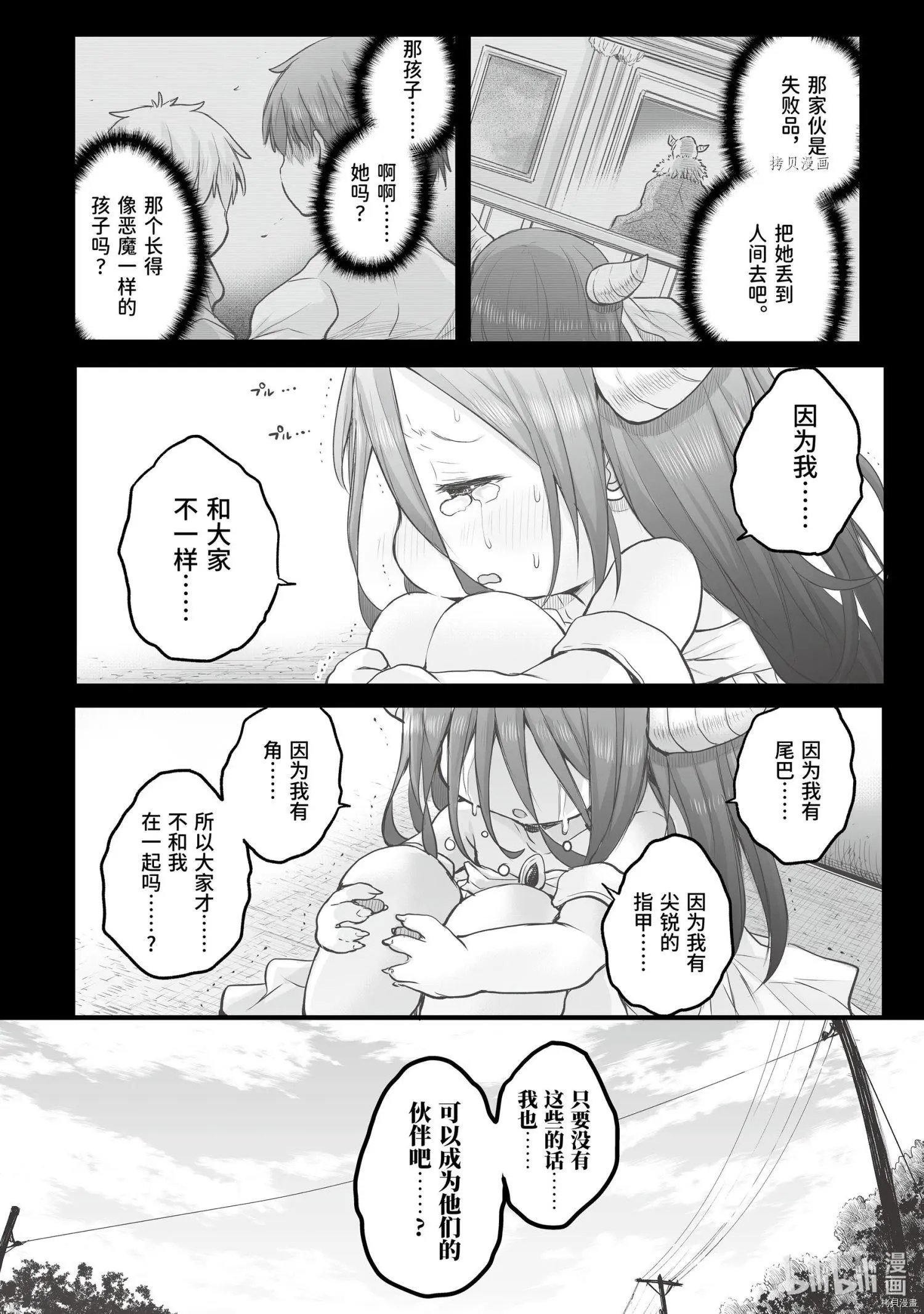 第69话