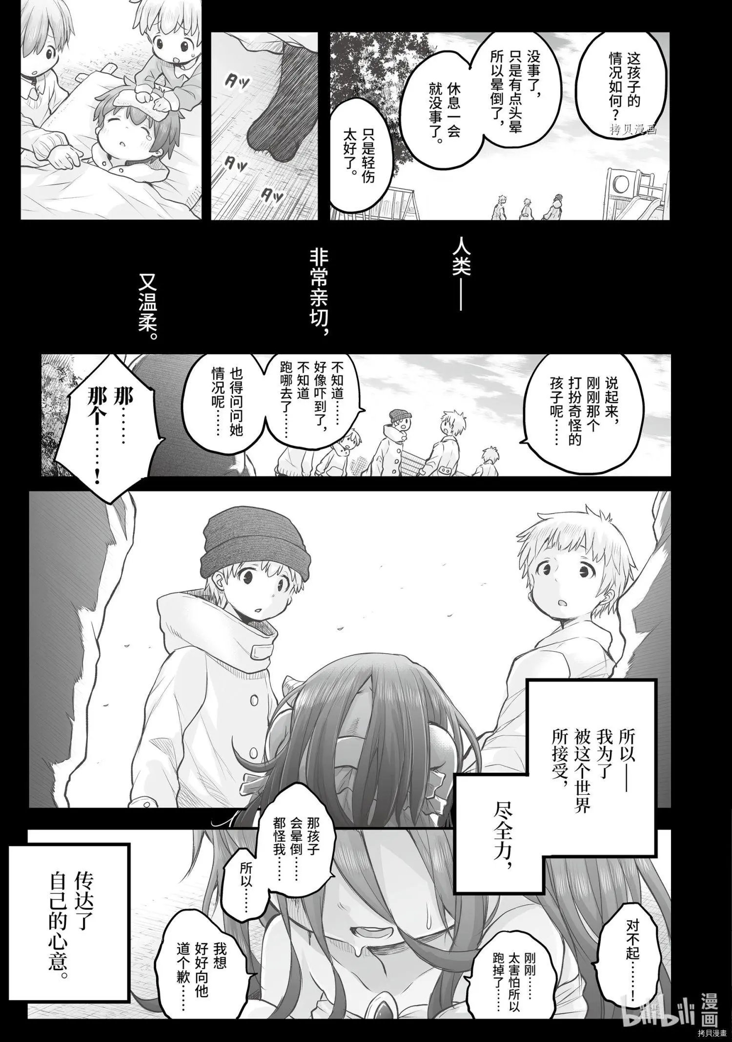 第69话