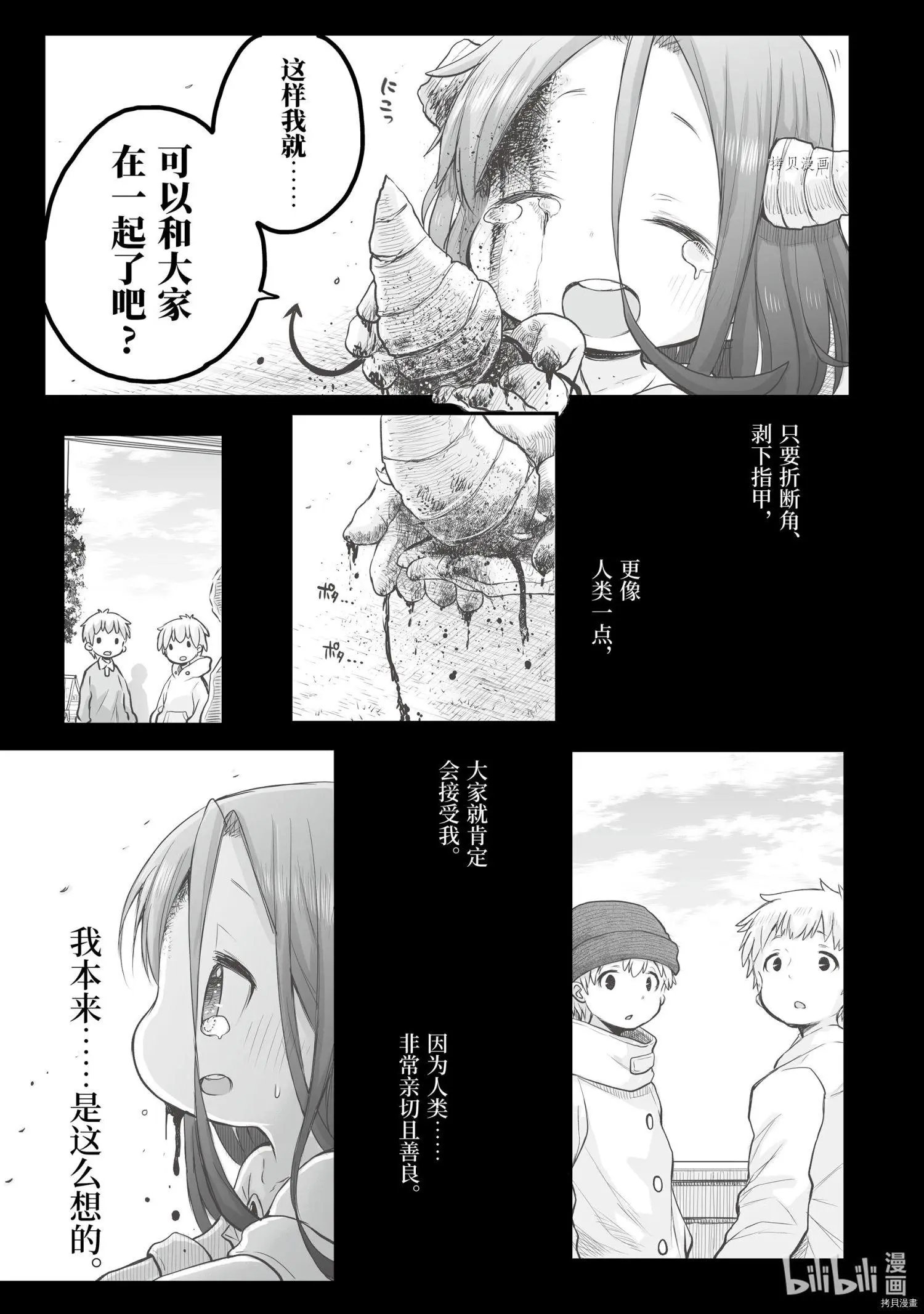第69话